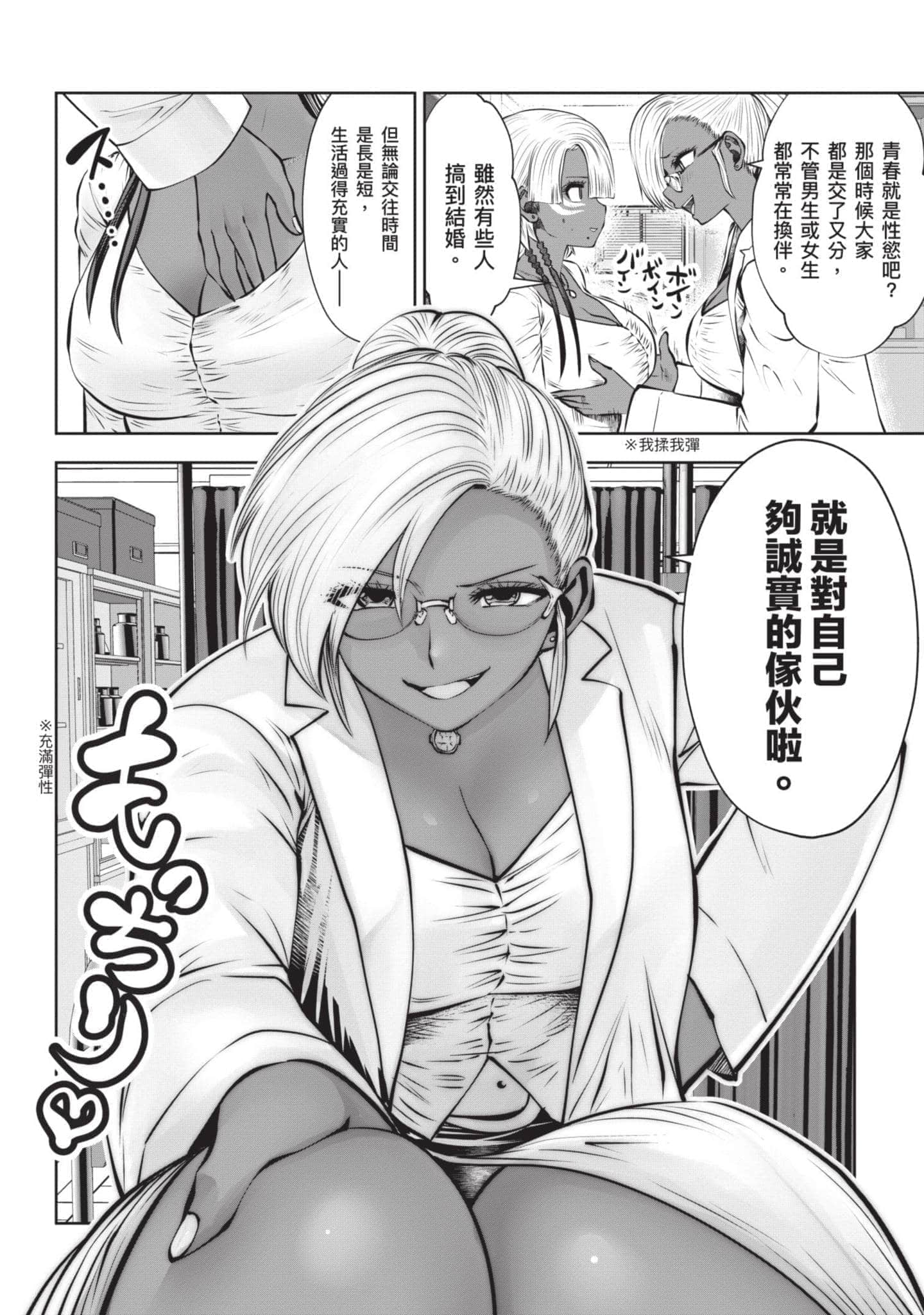 Page 77
