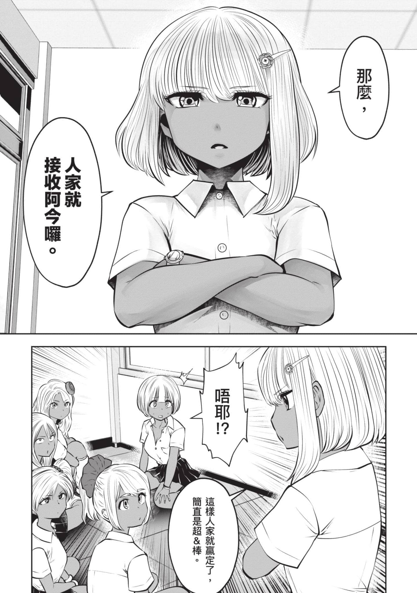 Page 81
