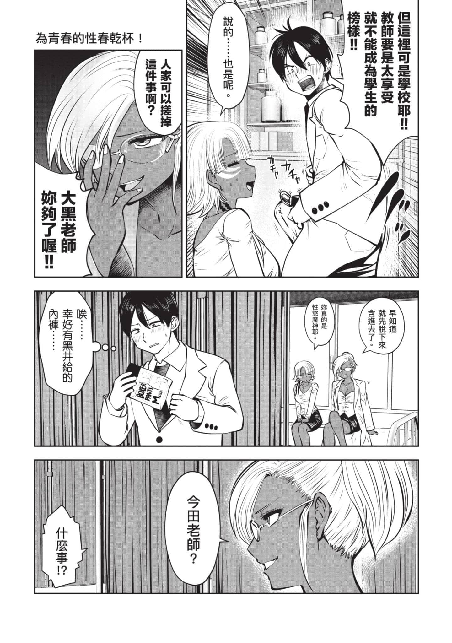 Page 88