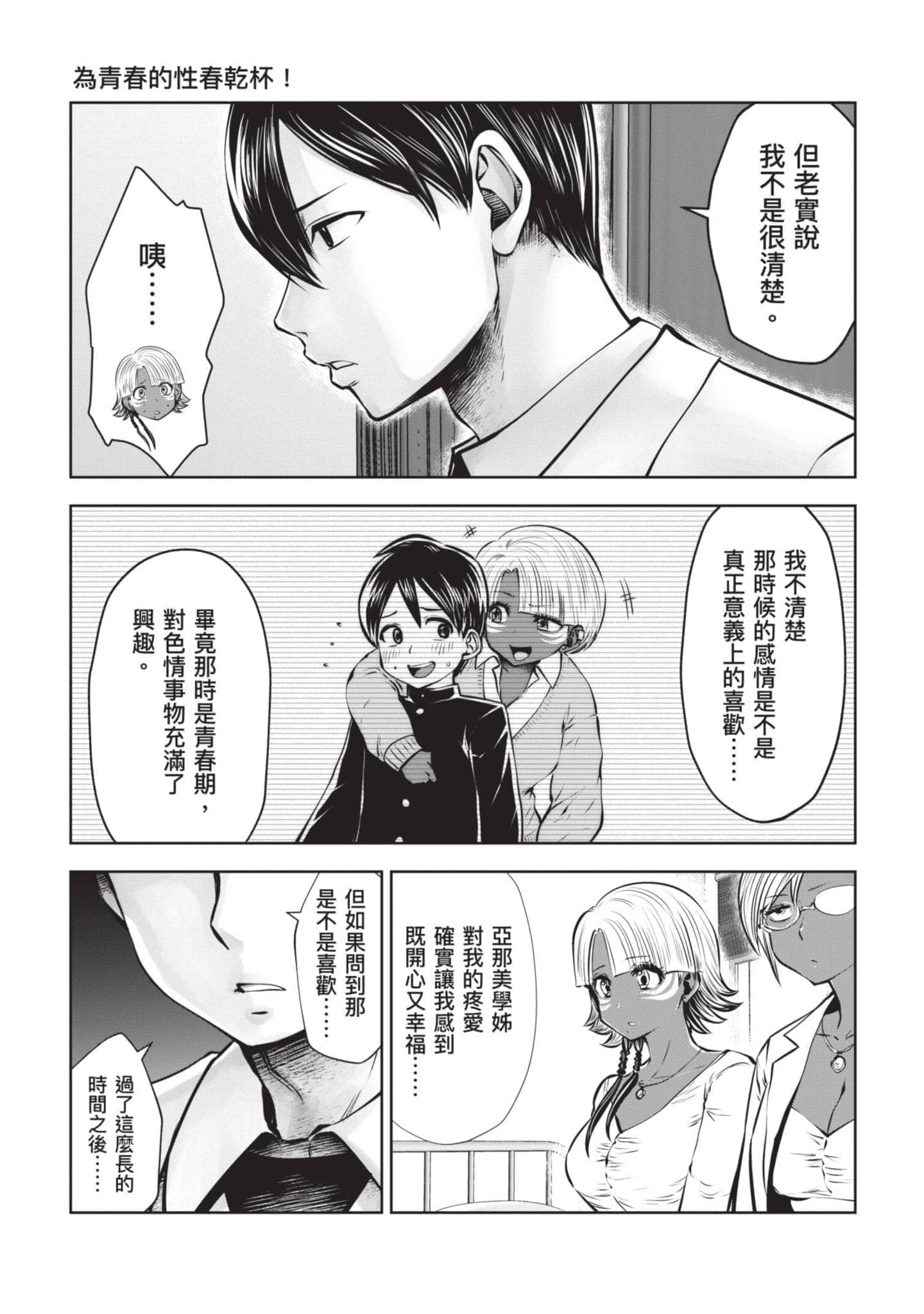 Page 90