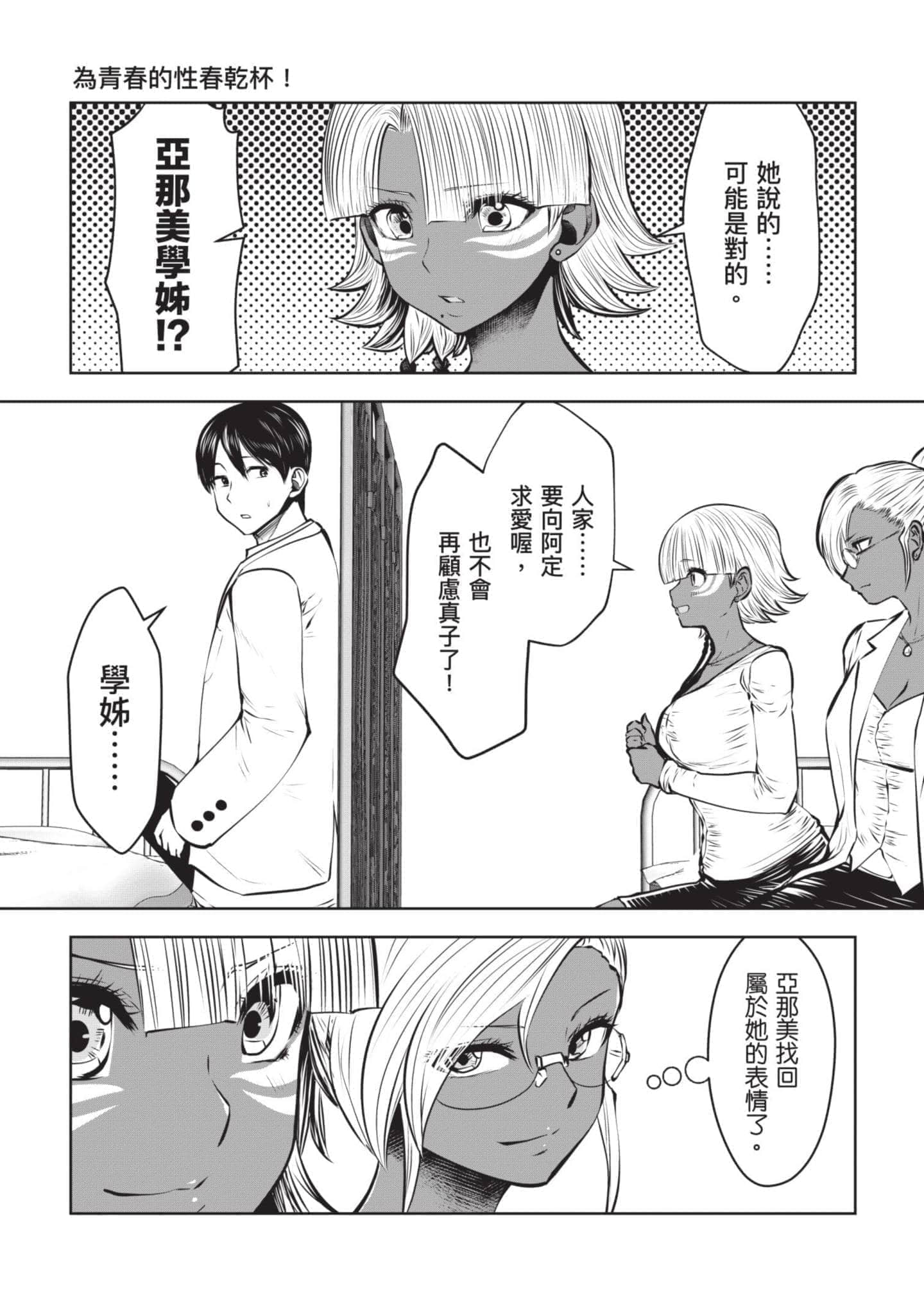Page 92