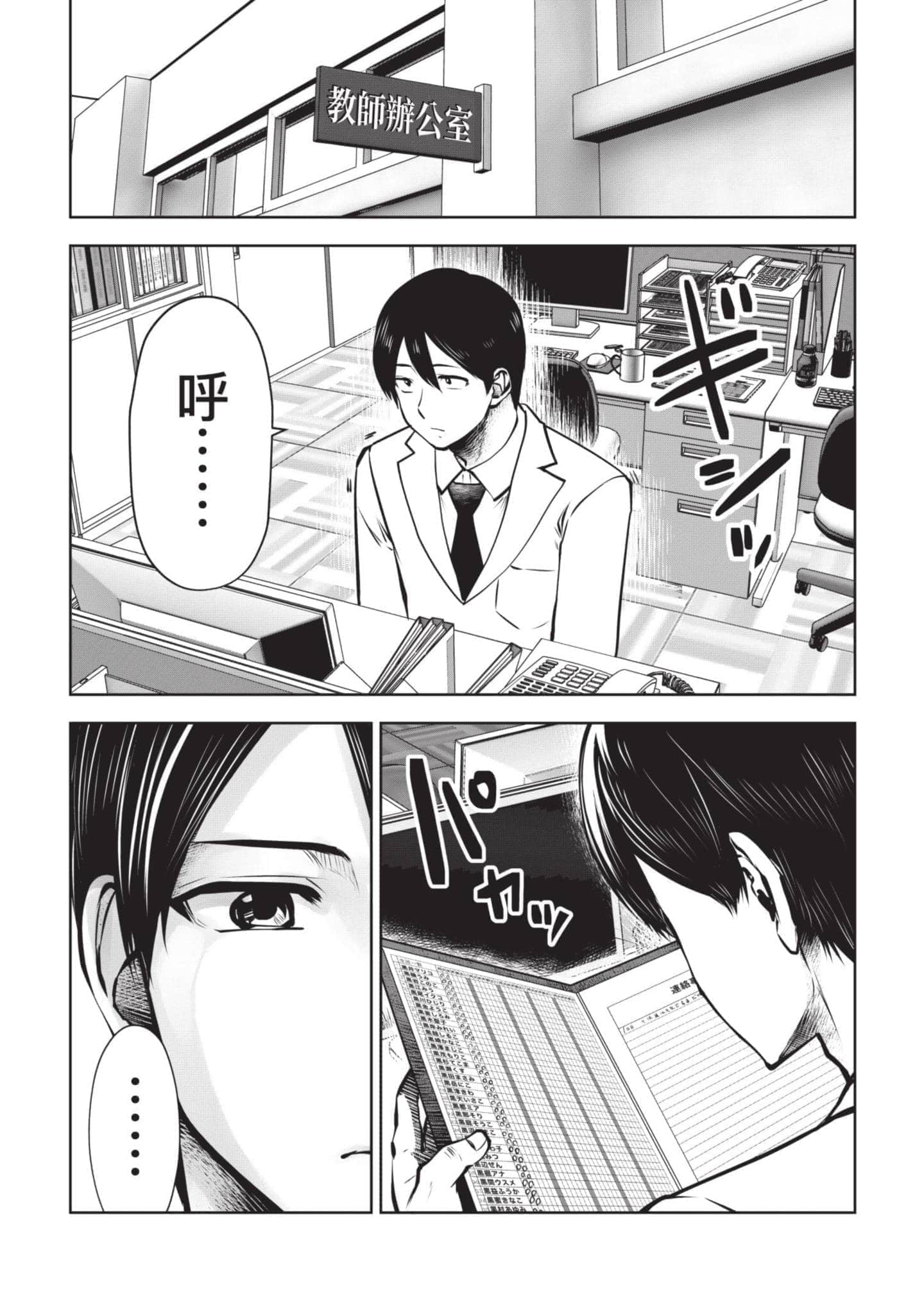 Page 101