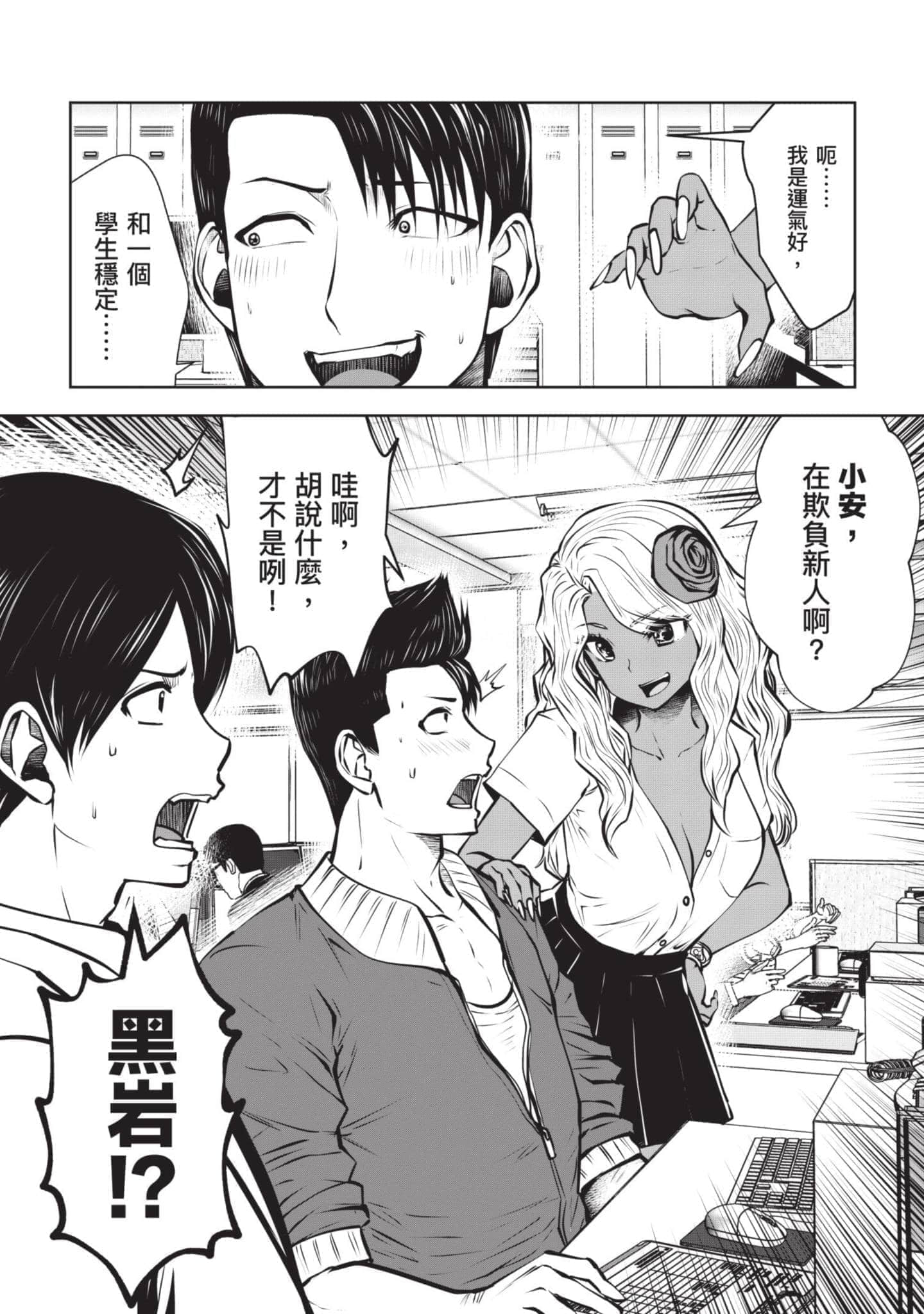 Page 111