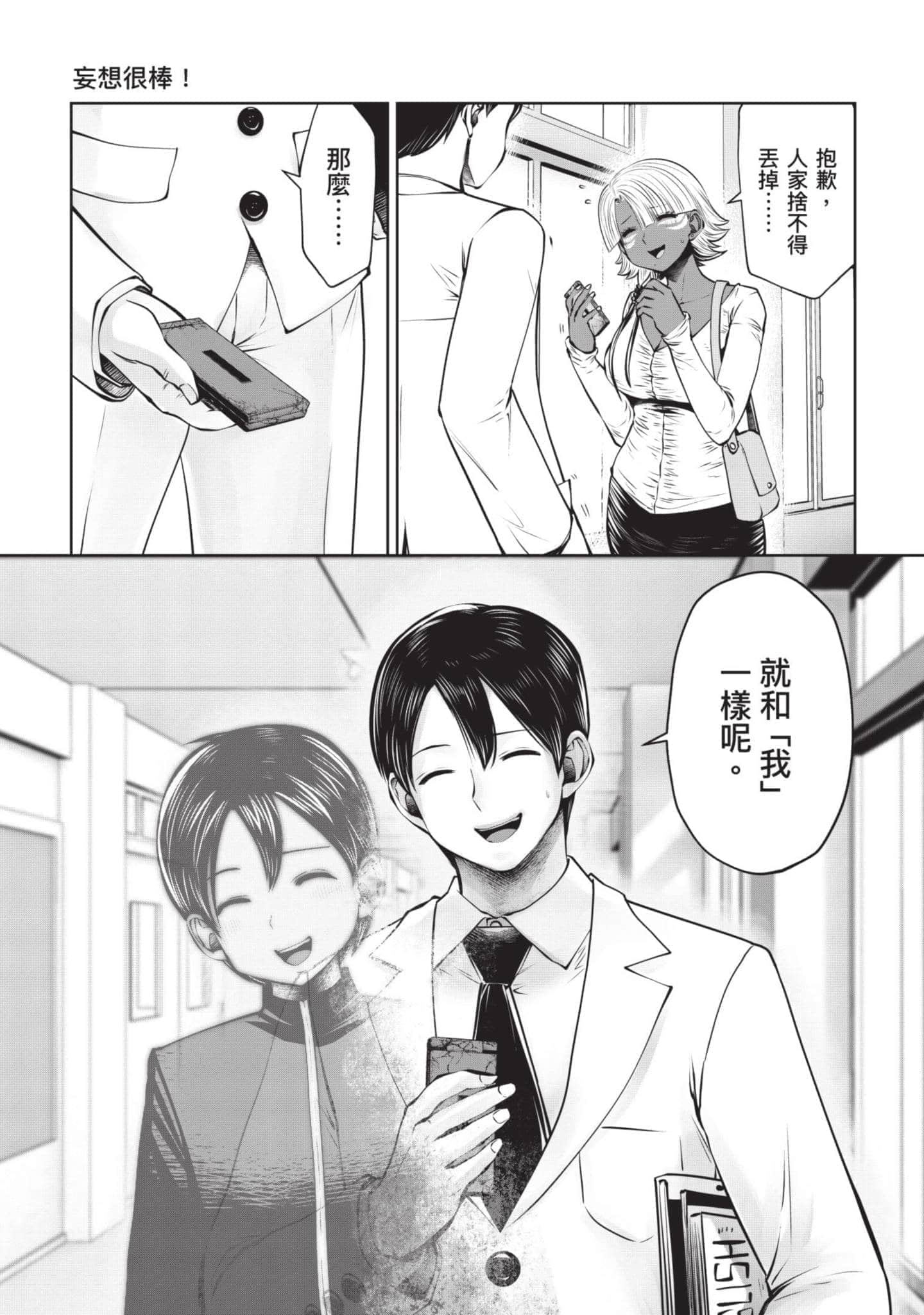 Page 138