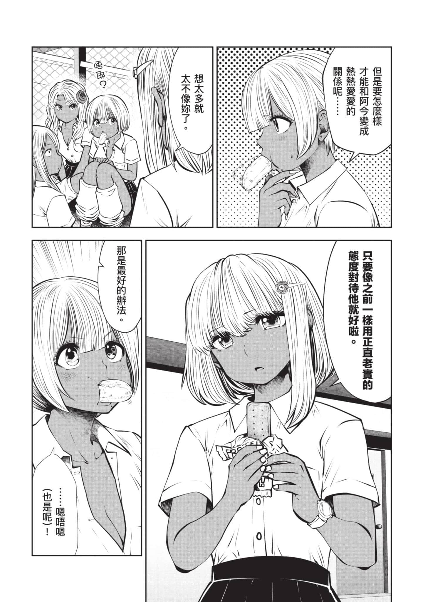 Page 143