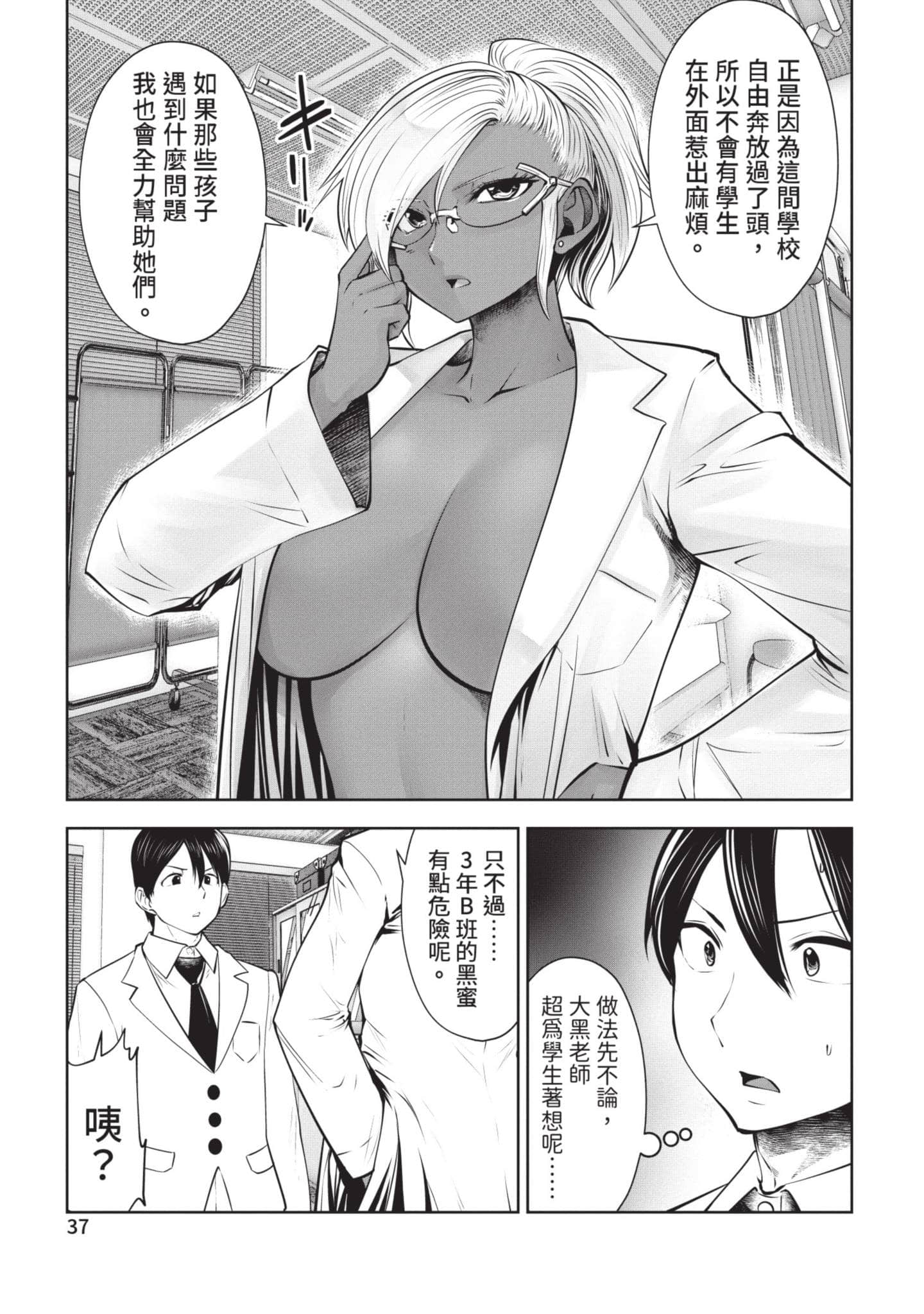 Page 38