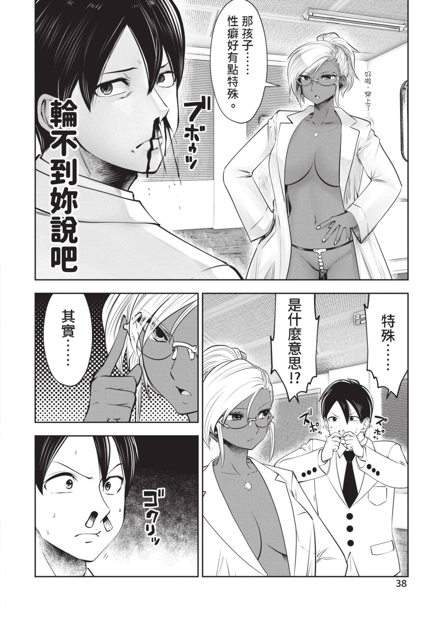 Page 39
