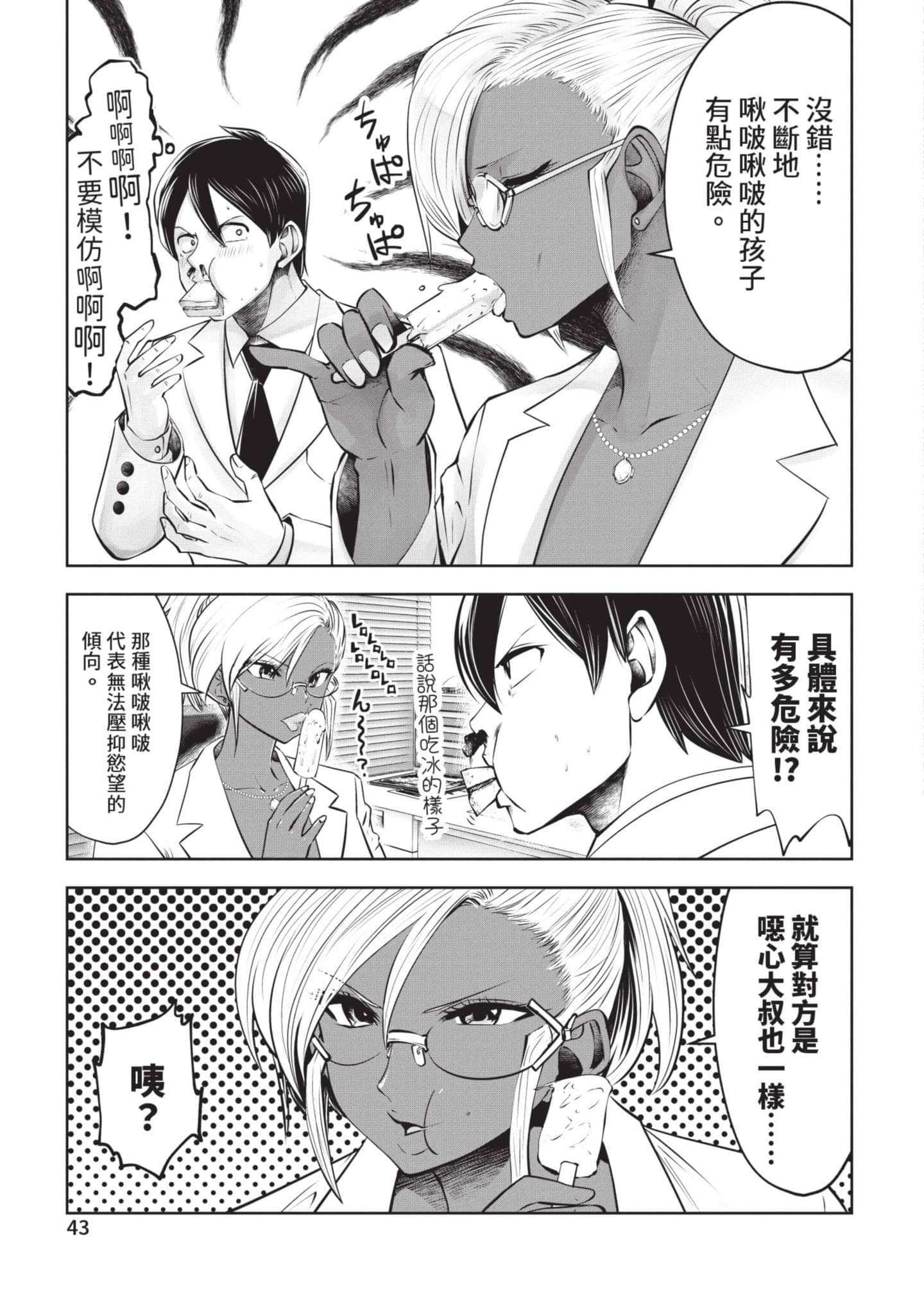 Page 44