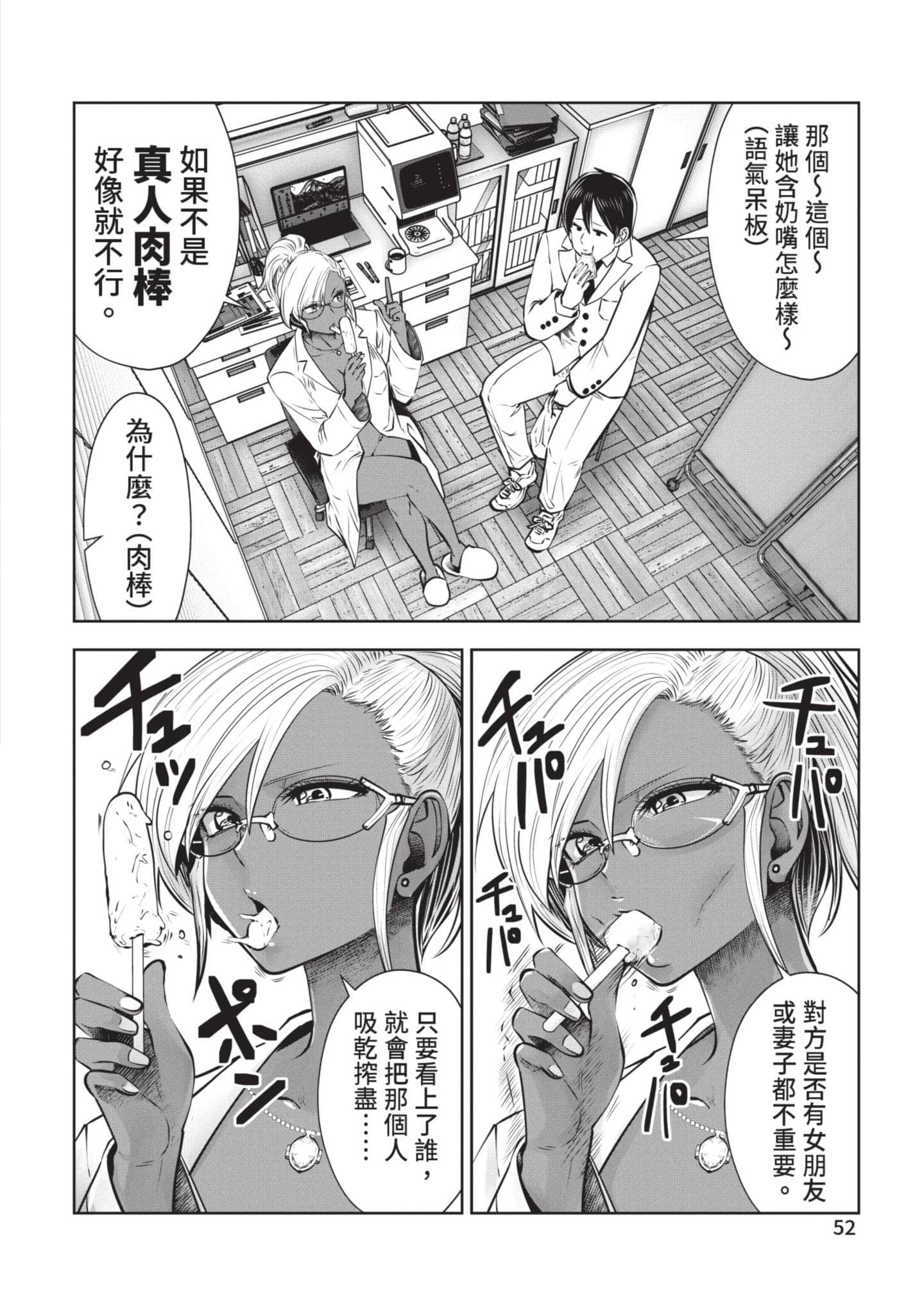 Page 53
