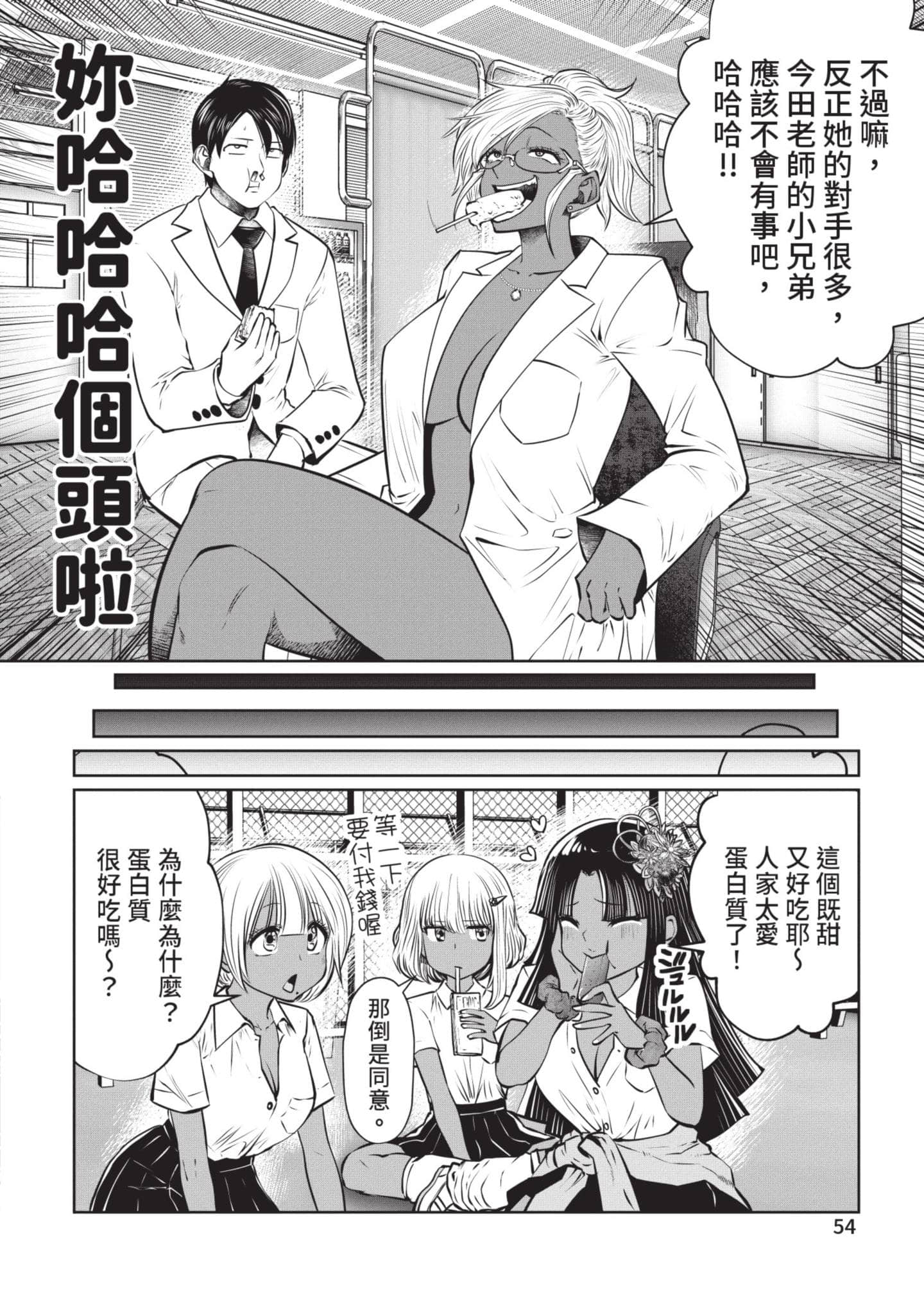 Page 55