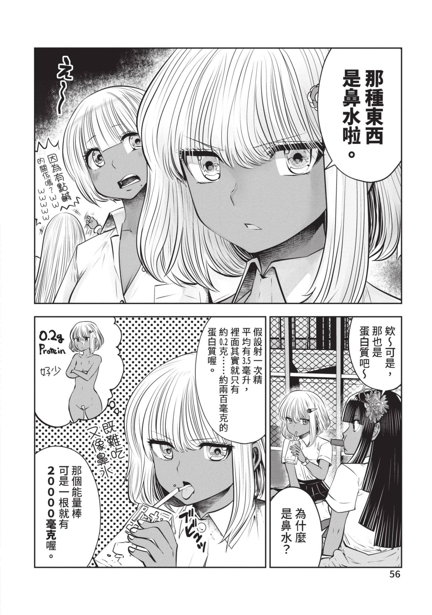 Page 57