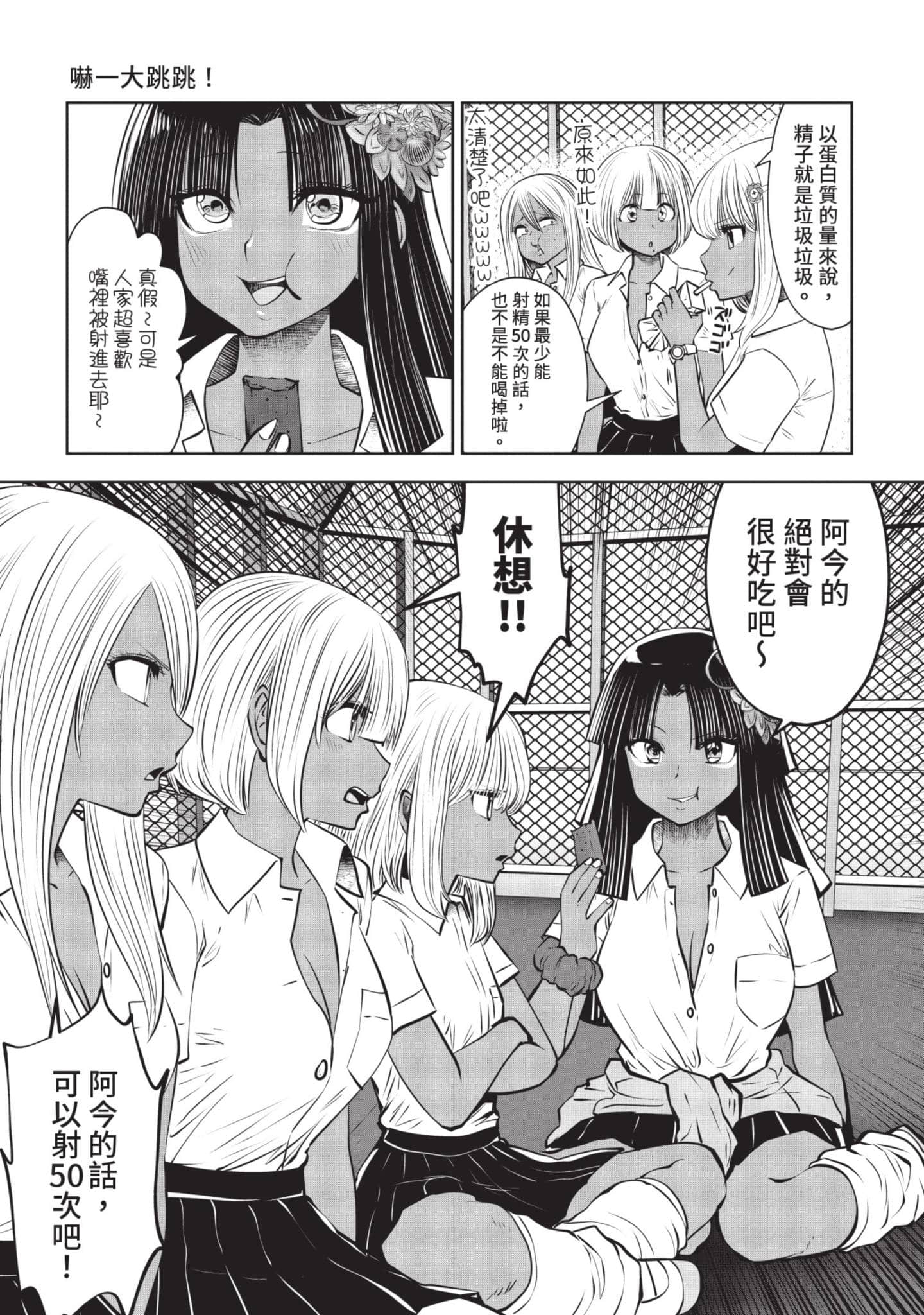 Page 58