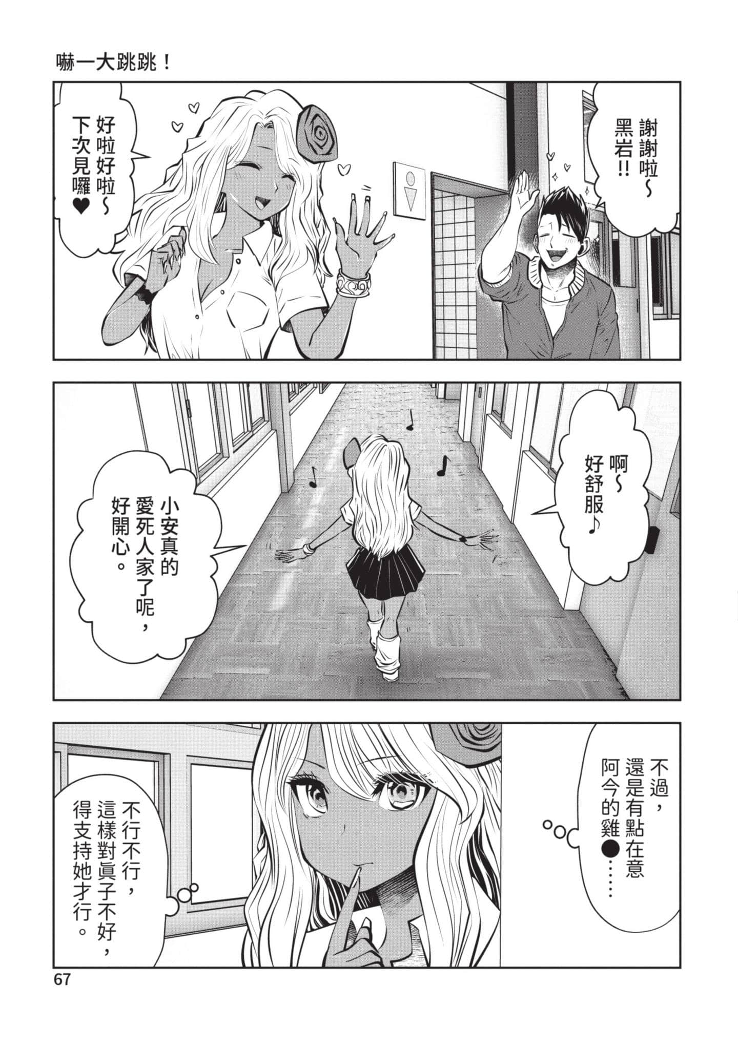 Page 68