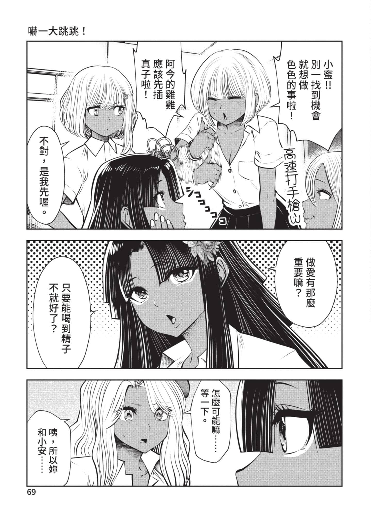 Page 70