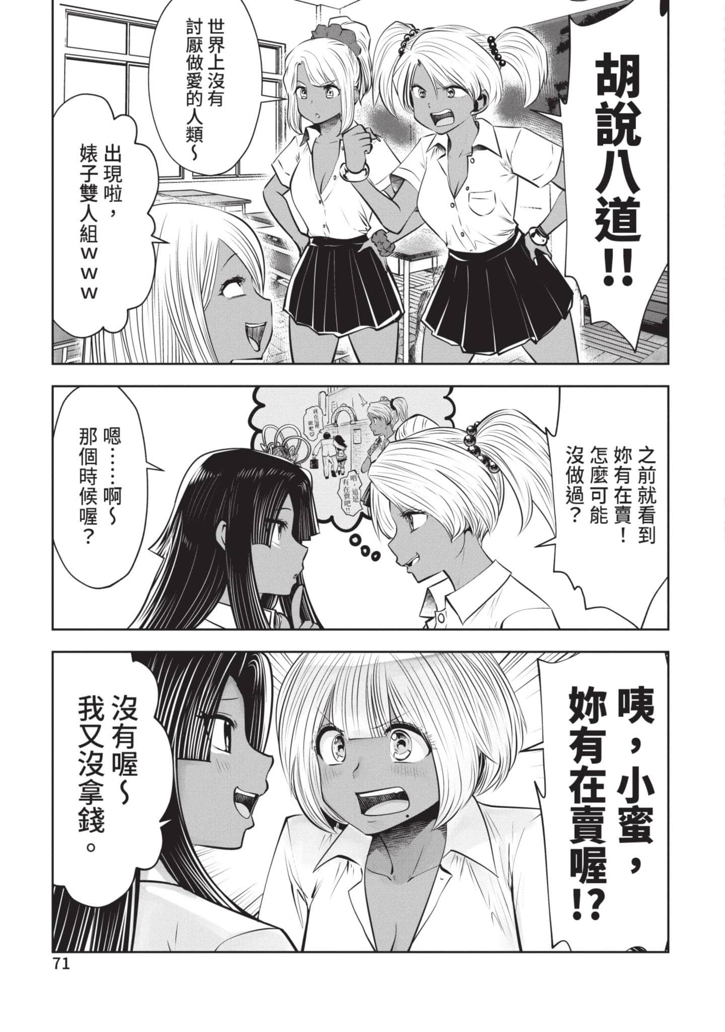 Page 72