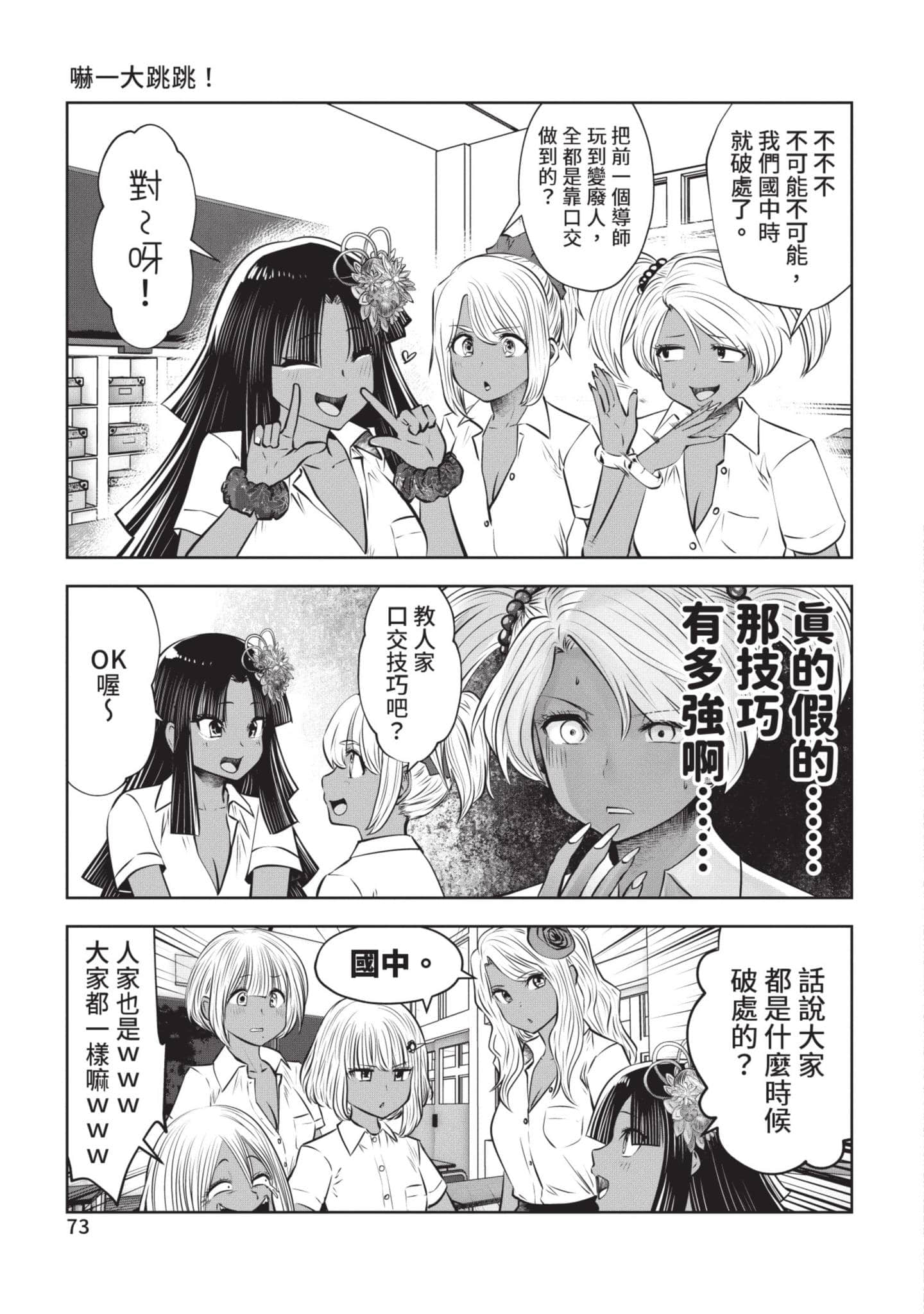 Page 74