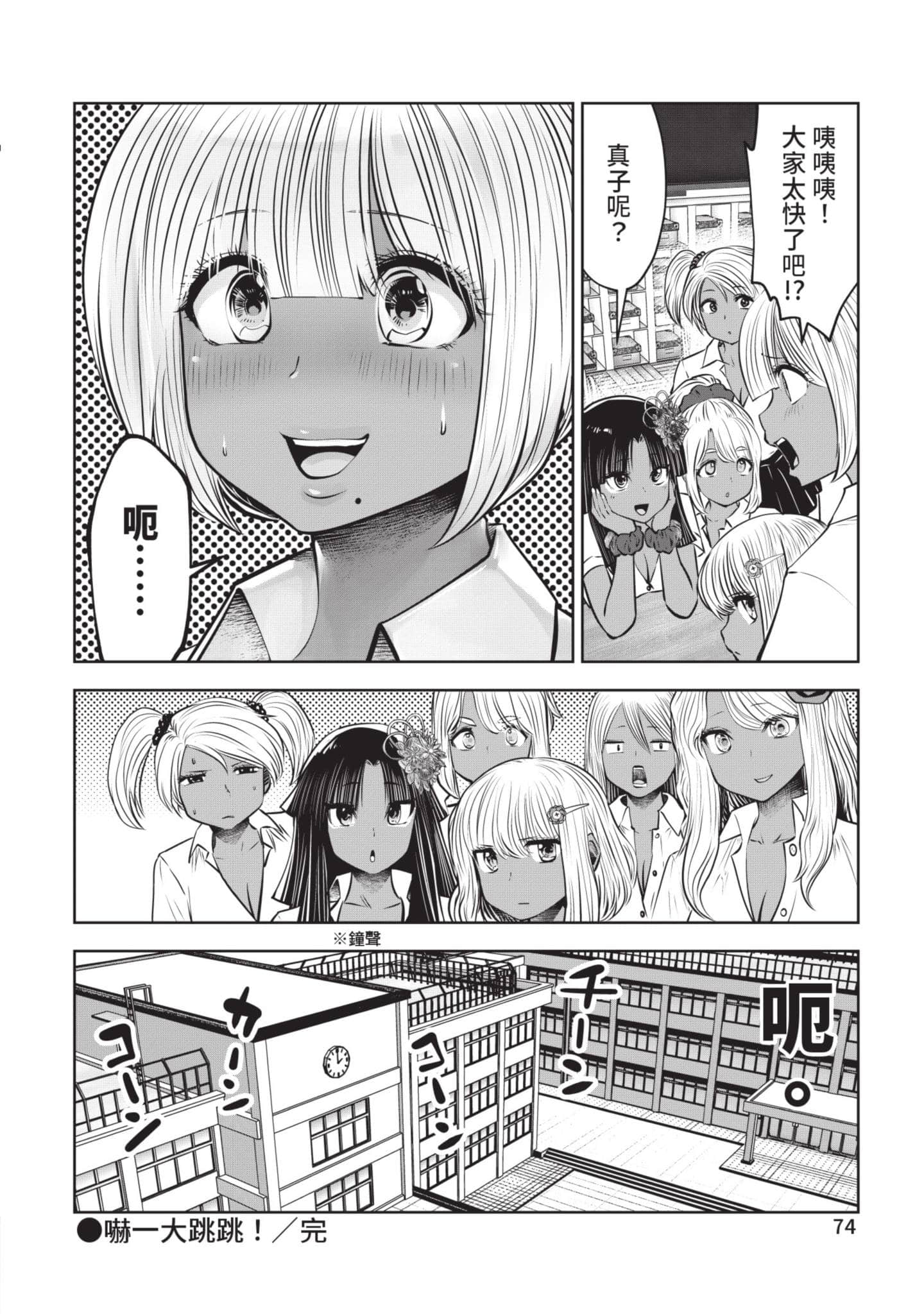 Page 75