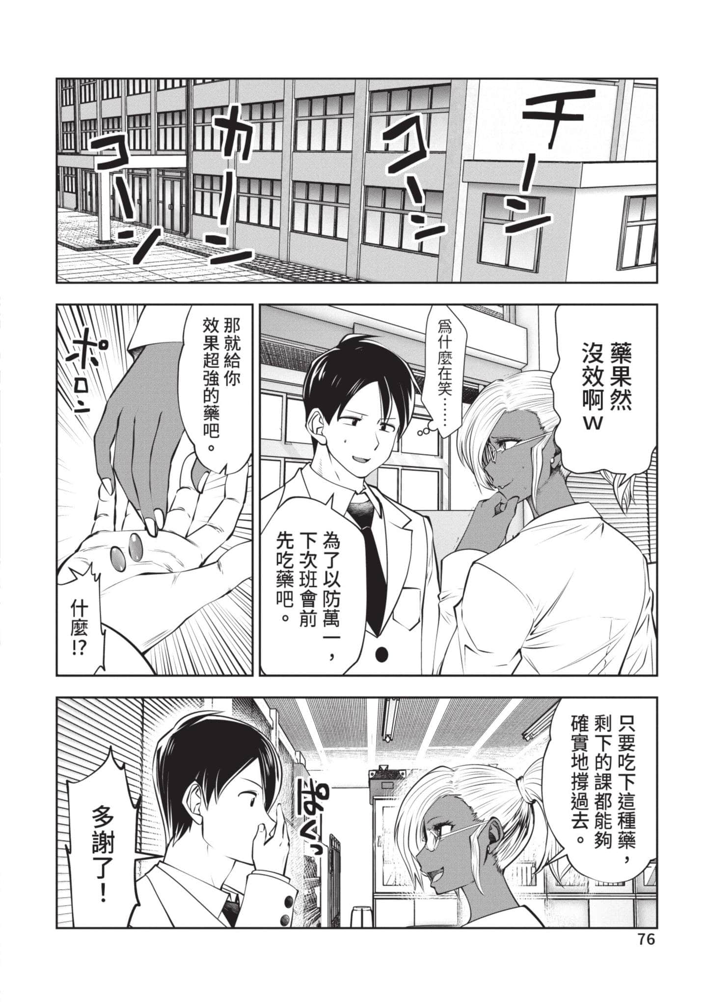 Page 77