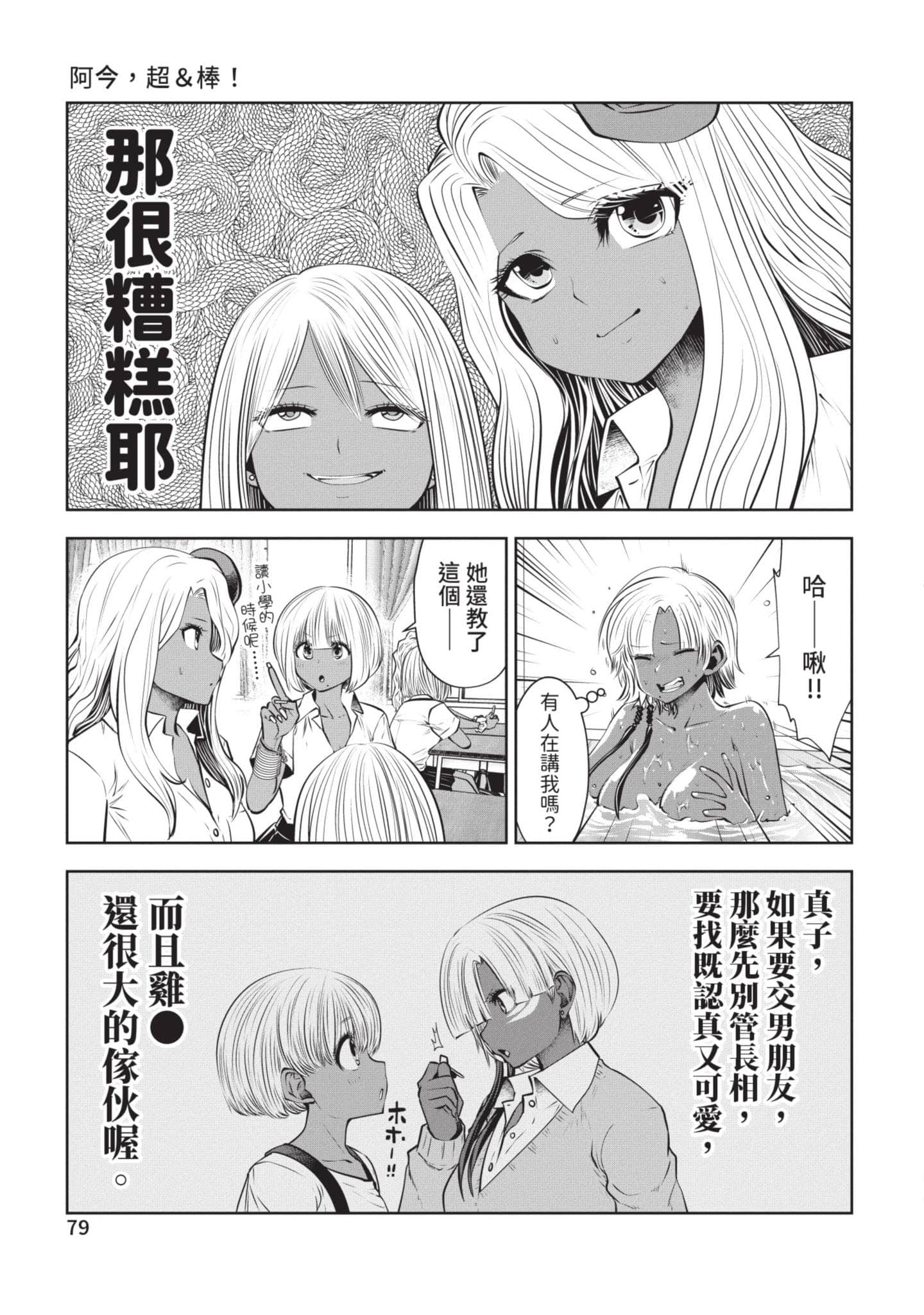 Page 80