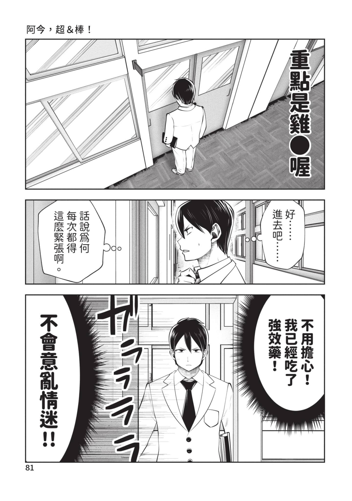 Page 82