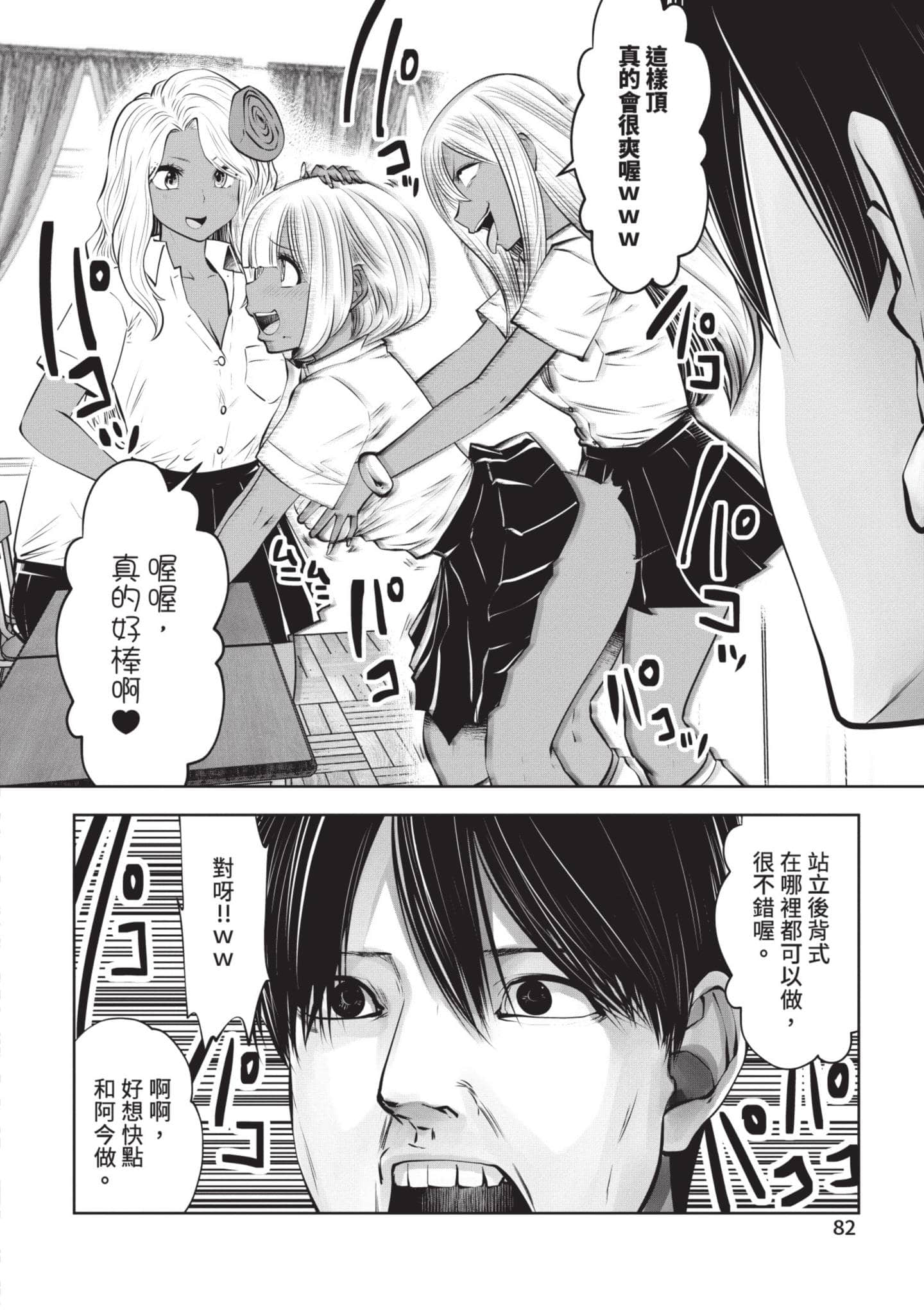 Page 83