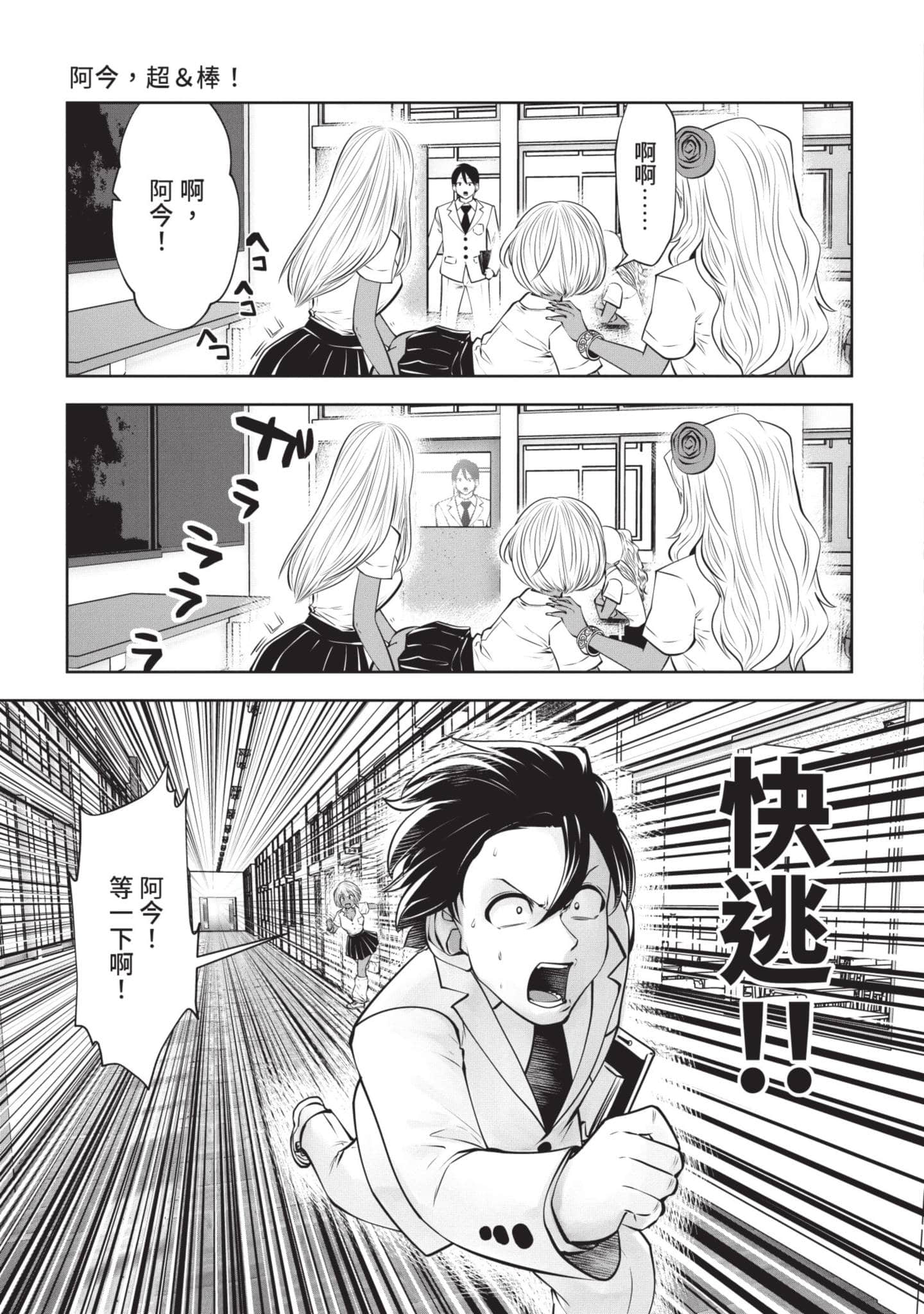 Page 84