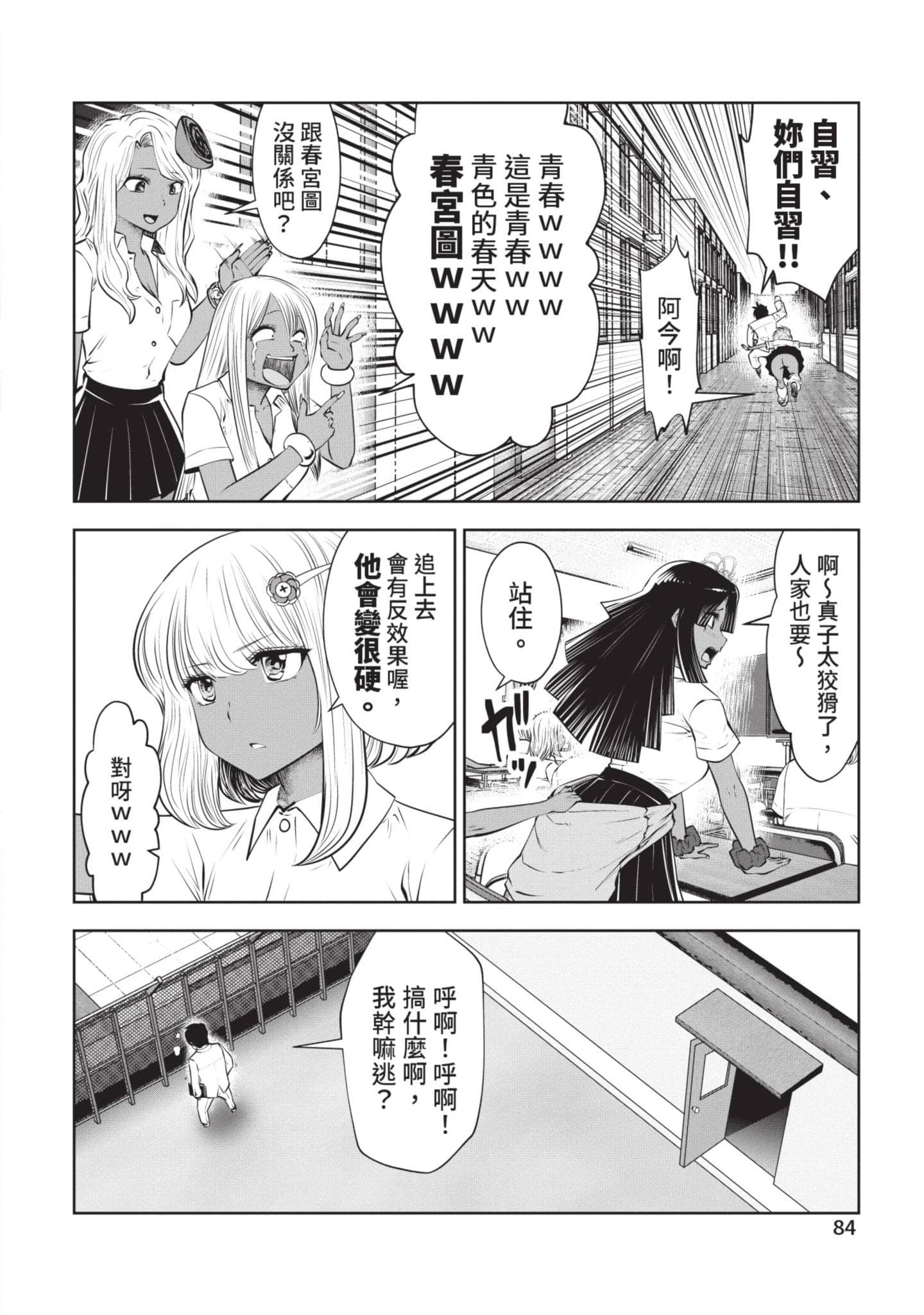 Page 85