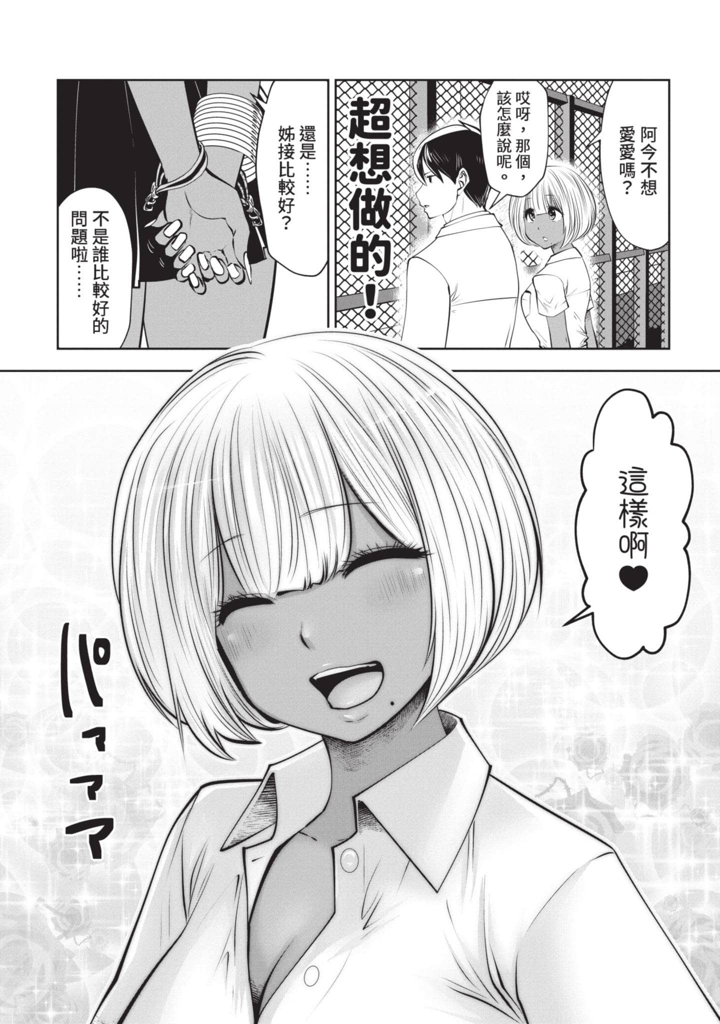 Page 87