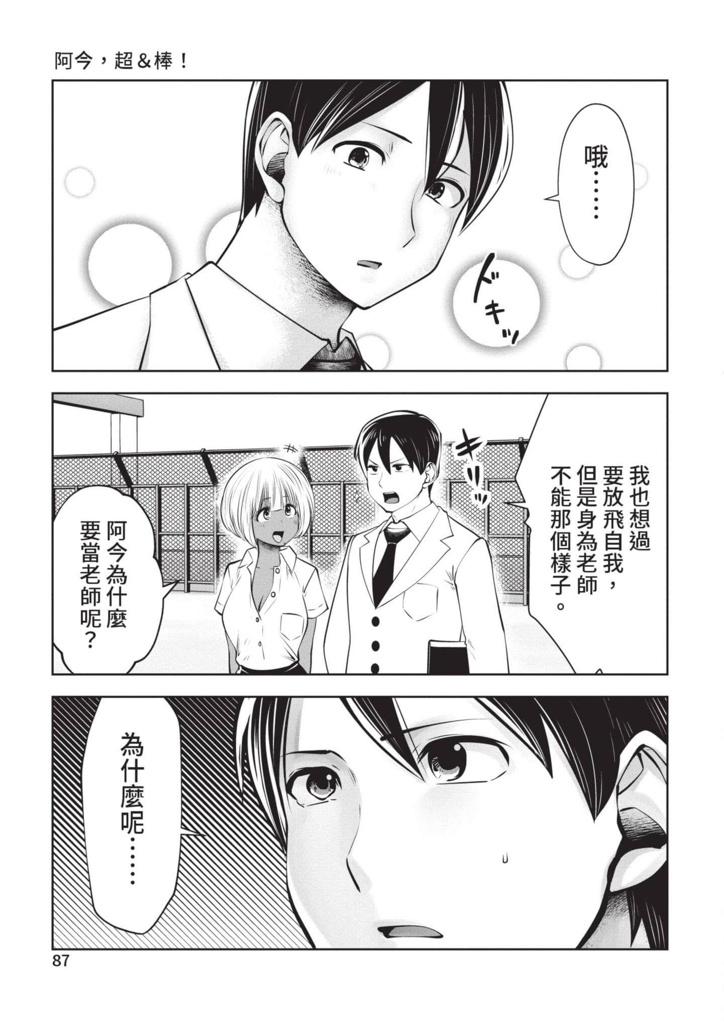 Page 88