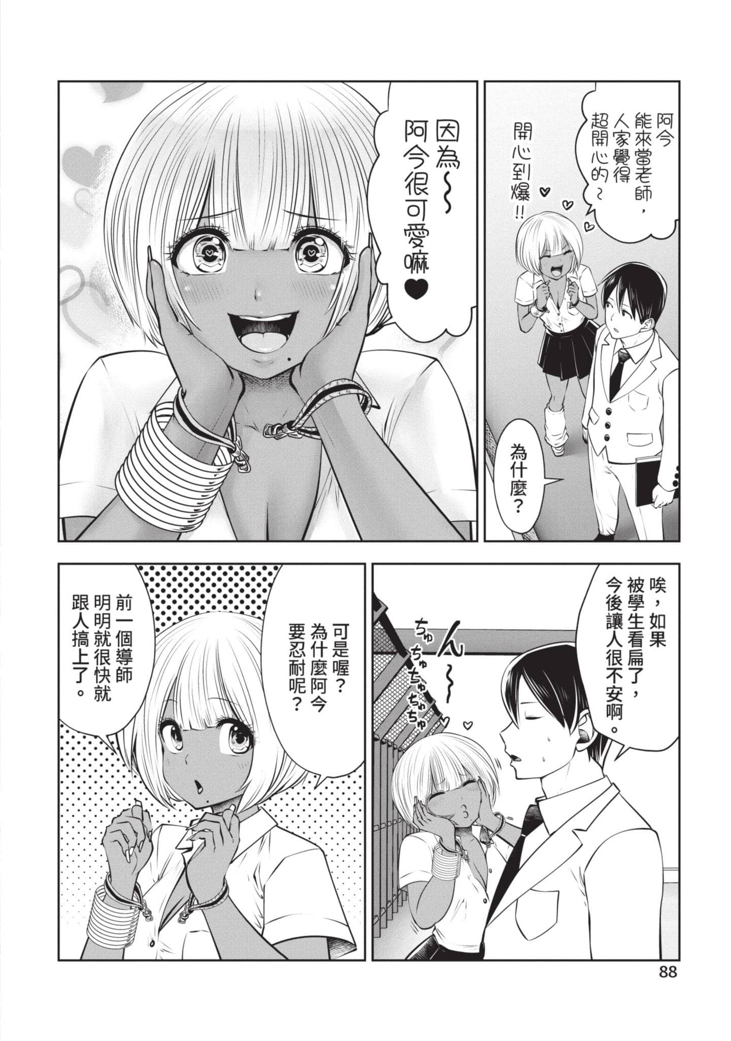 Page 89