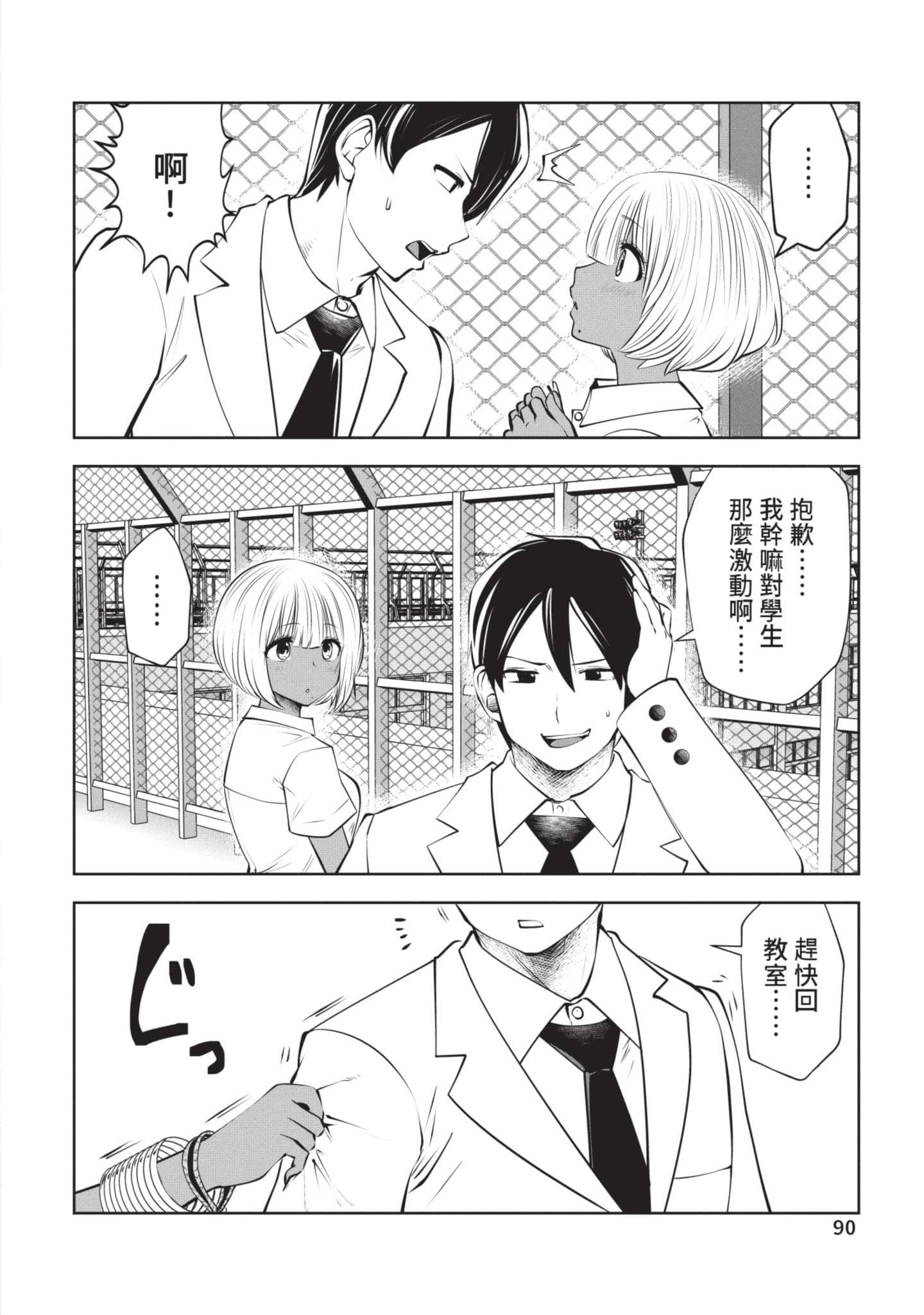 Page 91