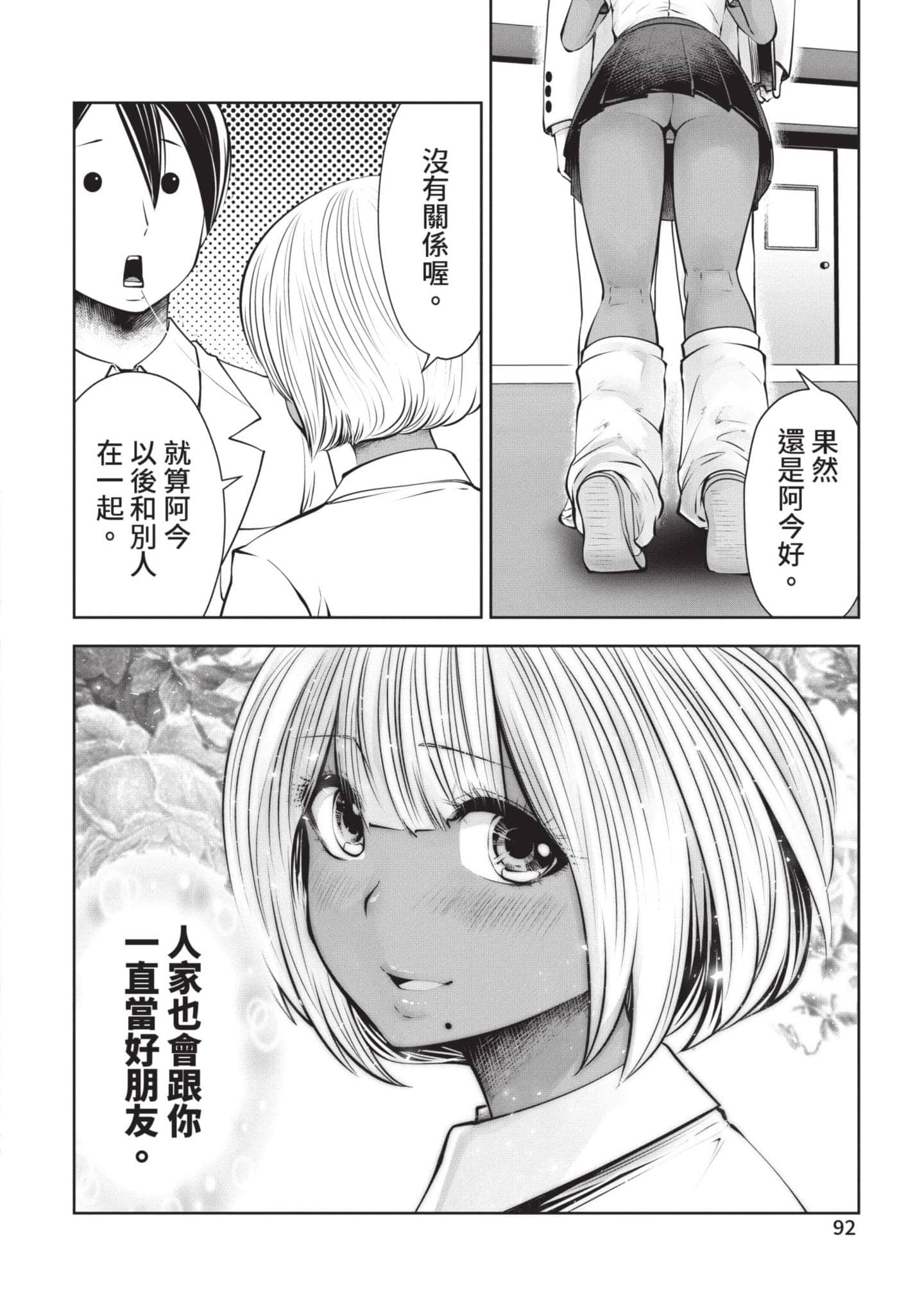 Page 93