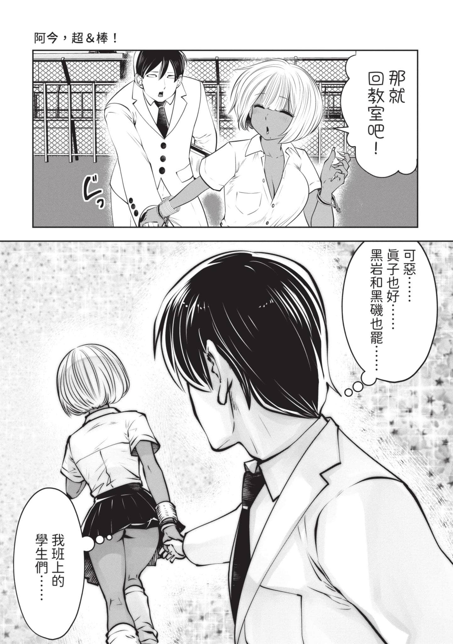 Page 94