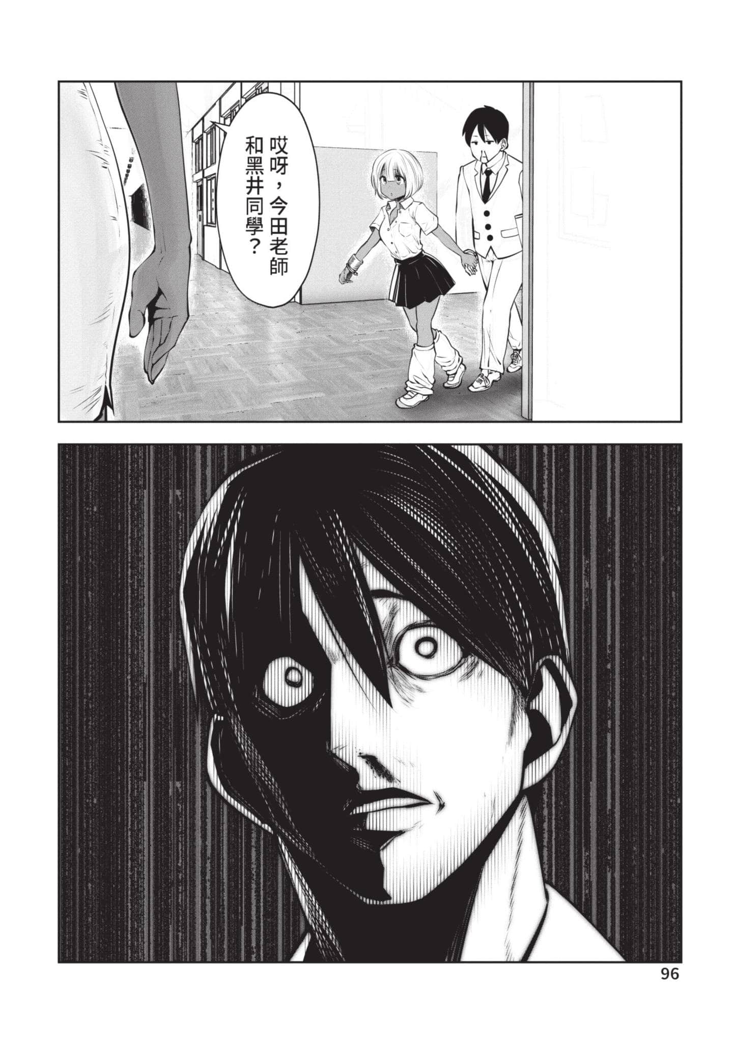 Page 97