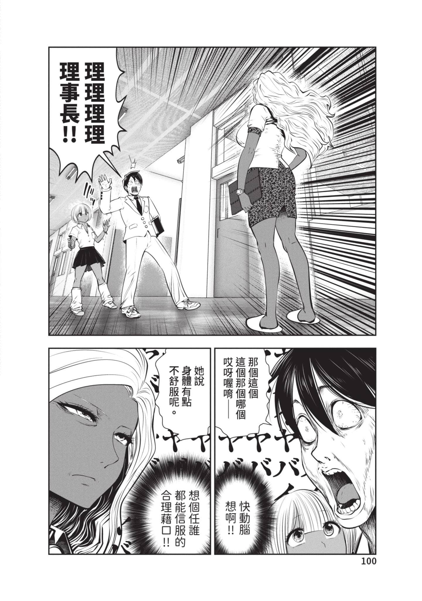Page 101