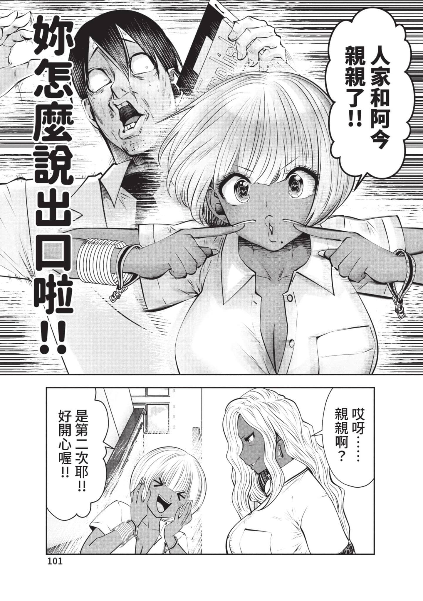 Page 102