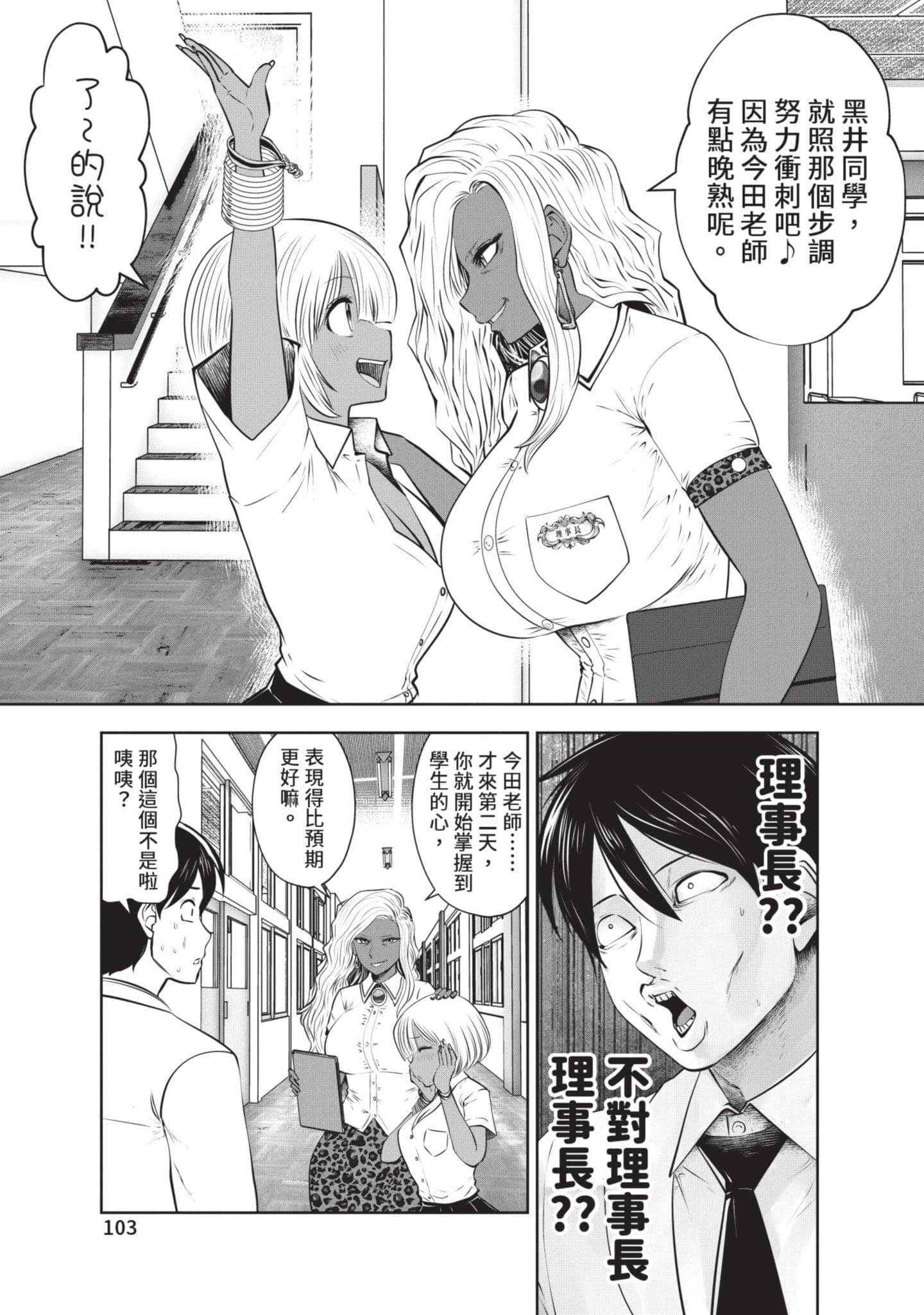 Page 104
