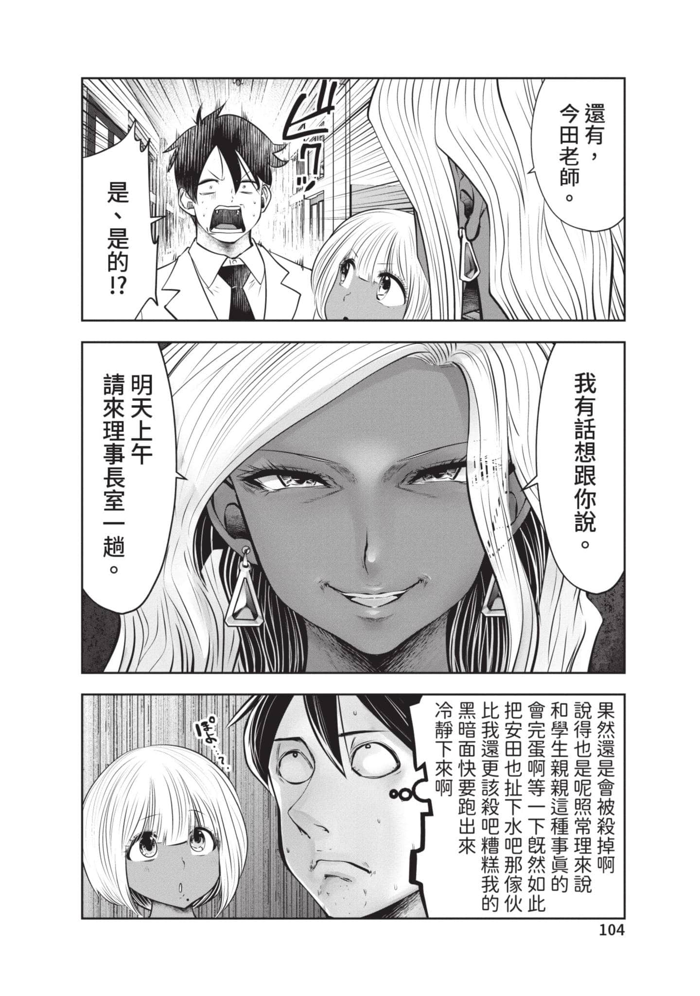Page 105