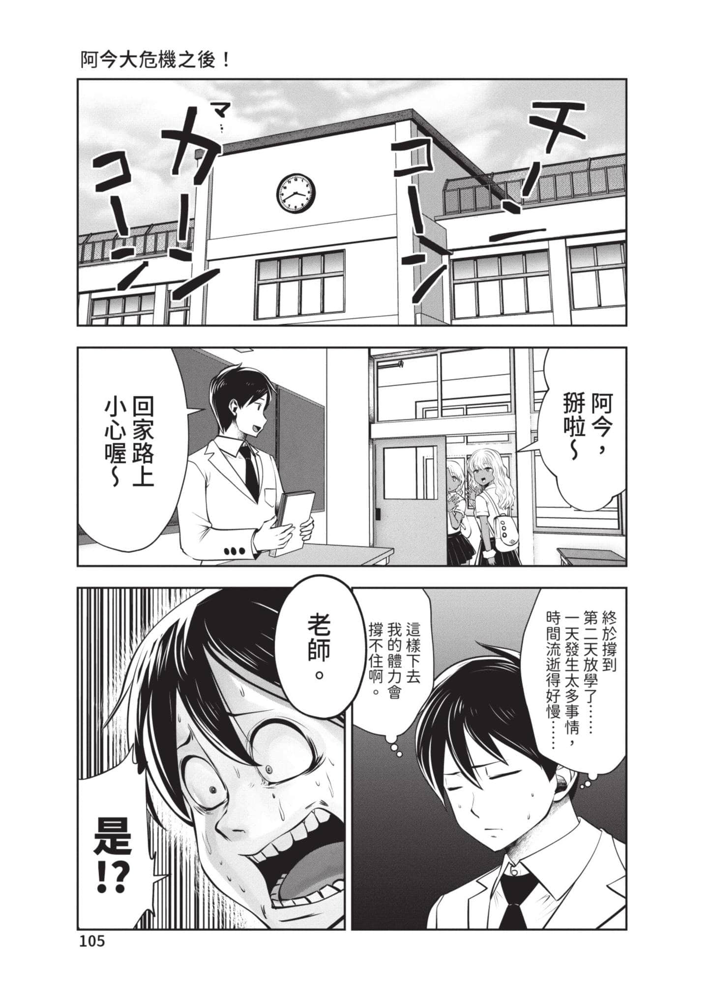 Page 106
