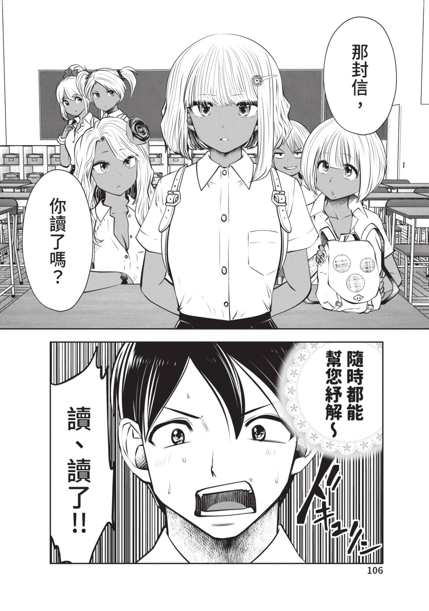 Page 107