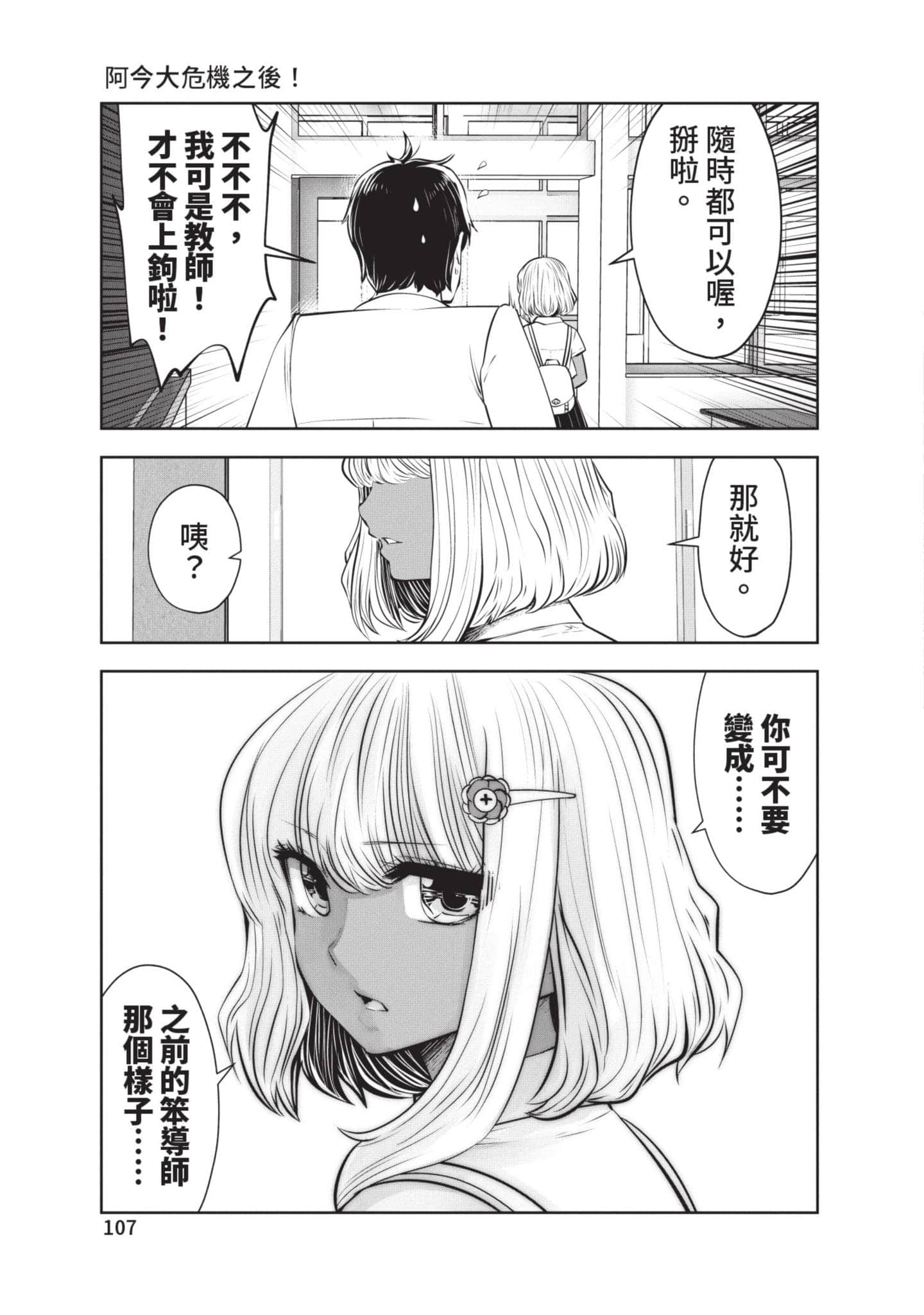 Page 108