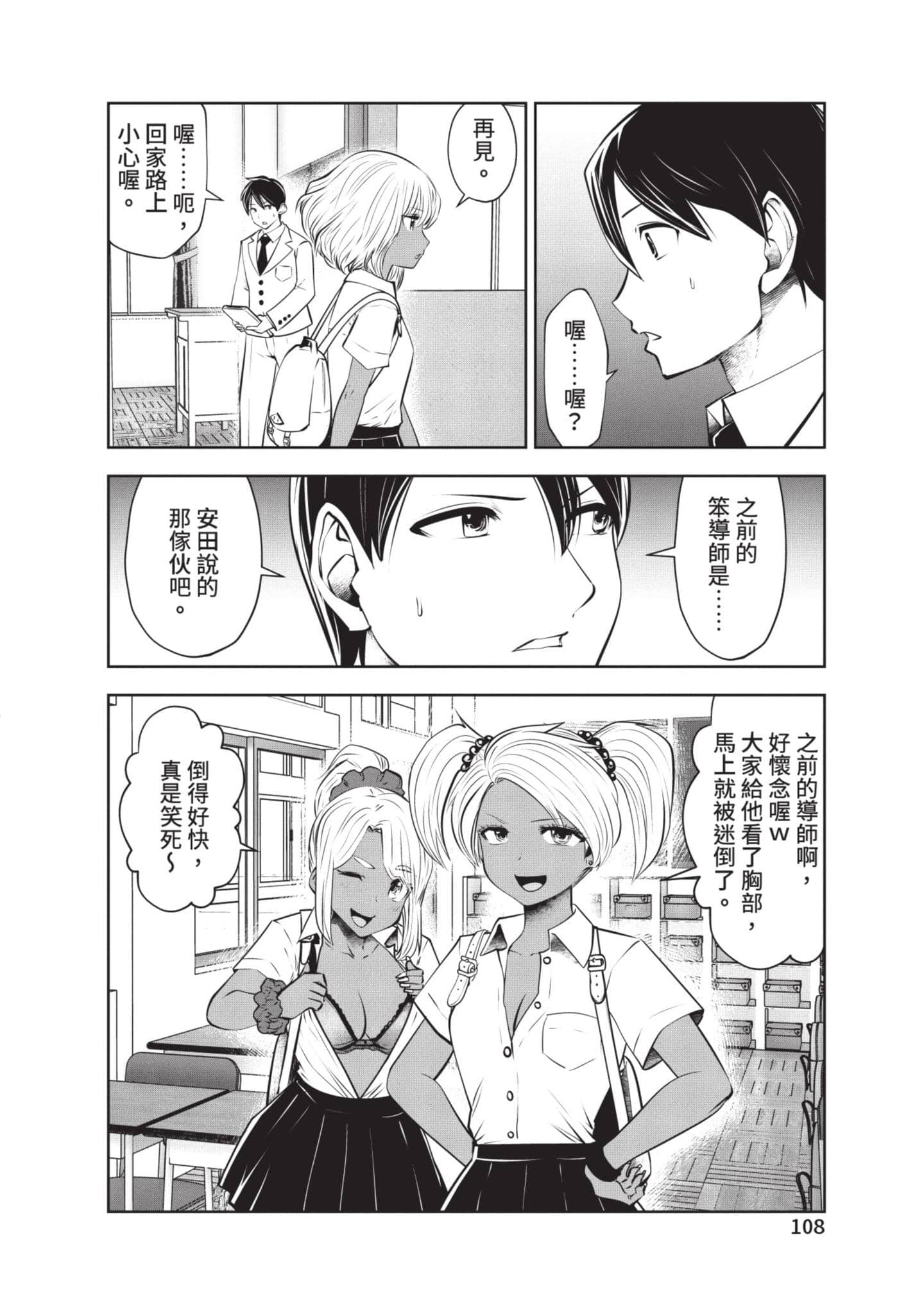 Page 109