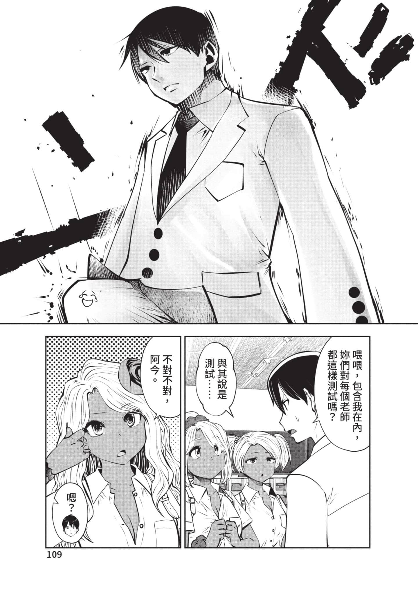 Page 110