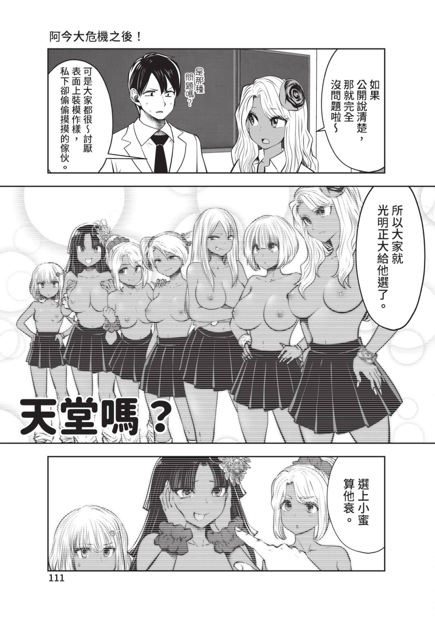 Page 112