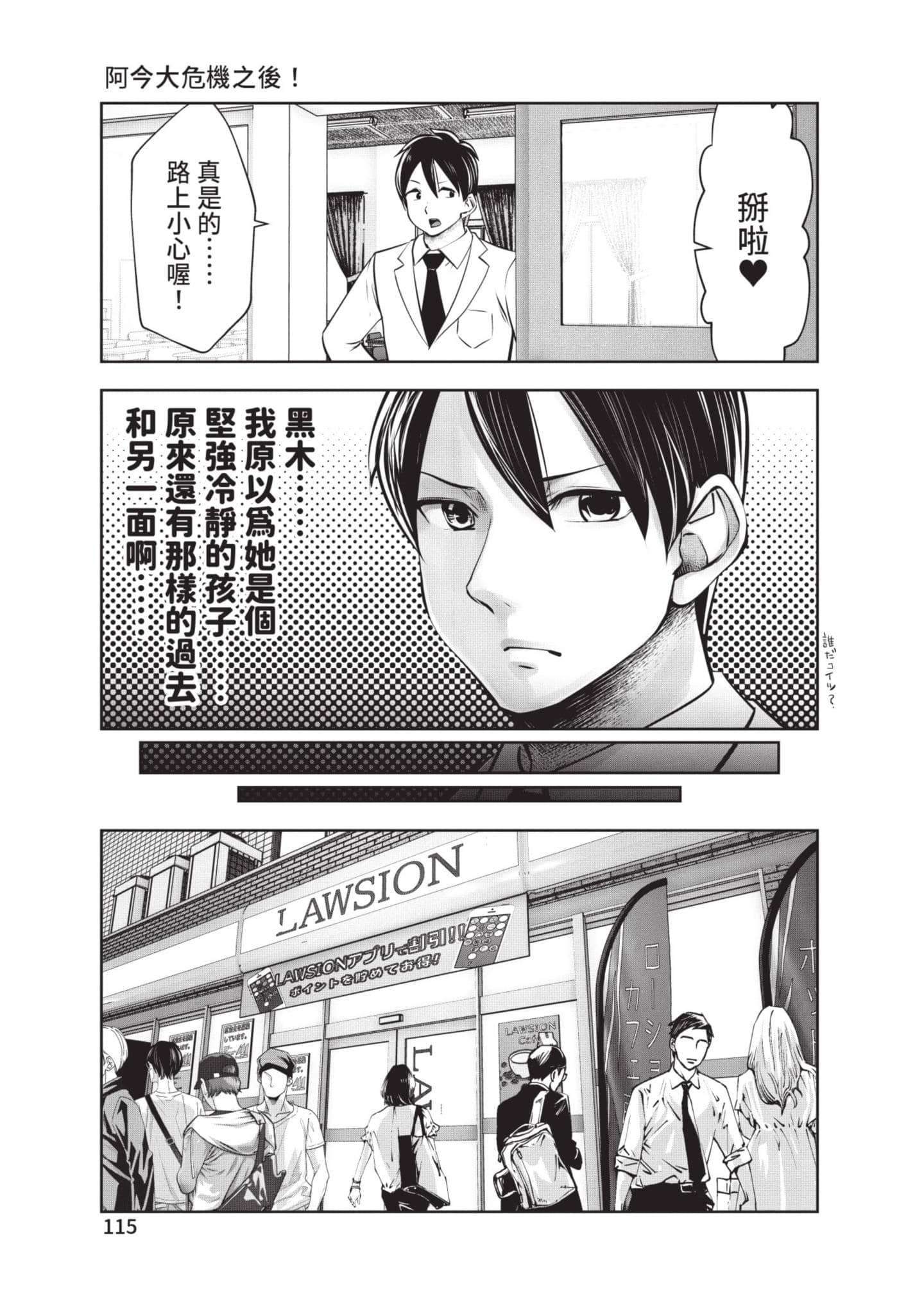 Page 116