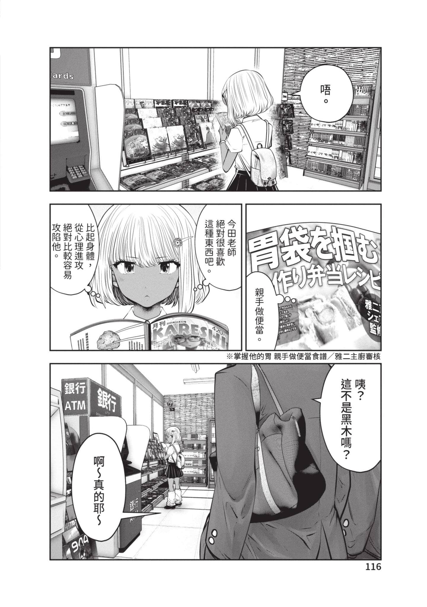 Page 117