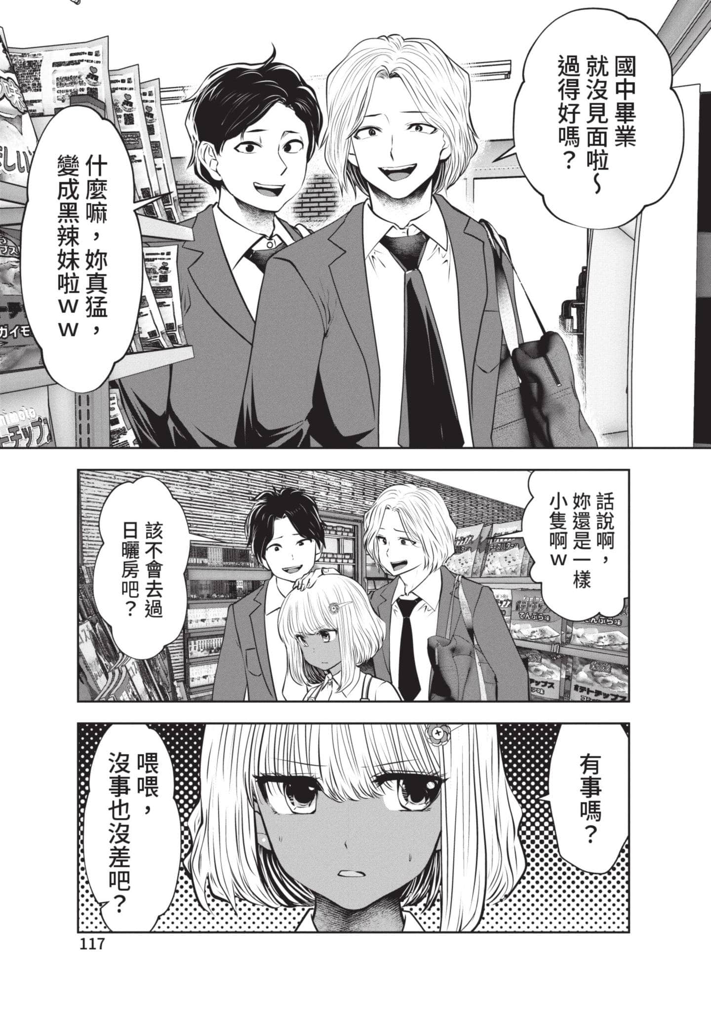 Page 118