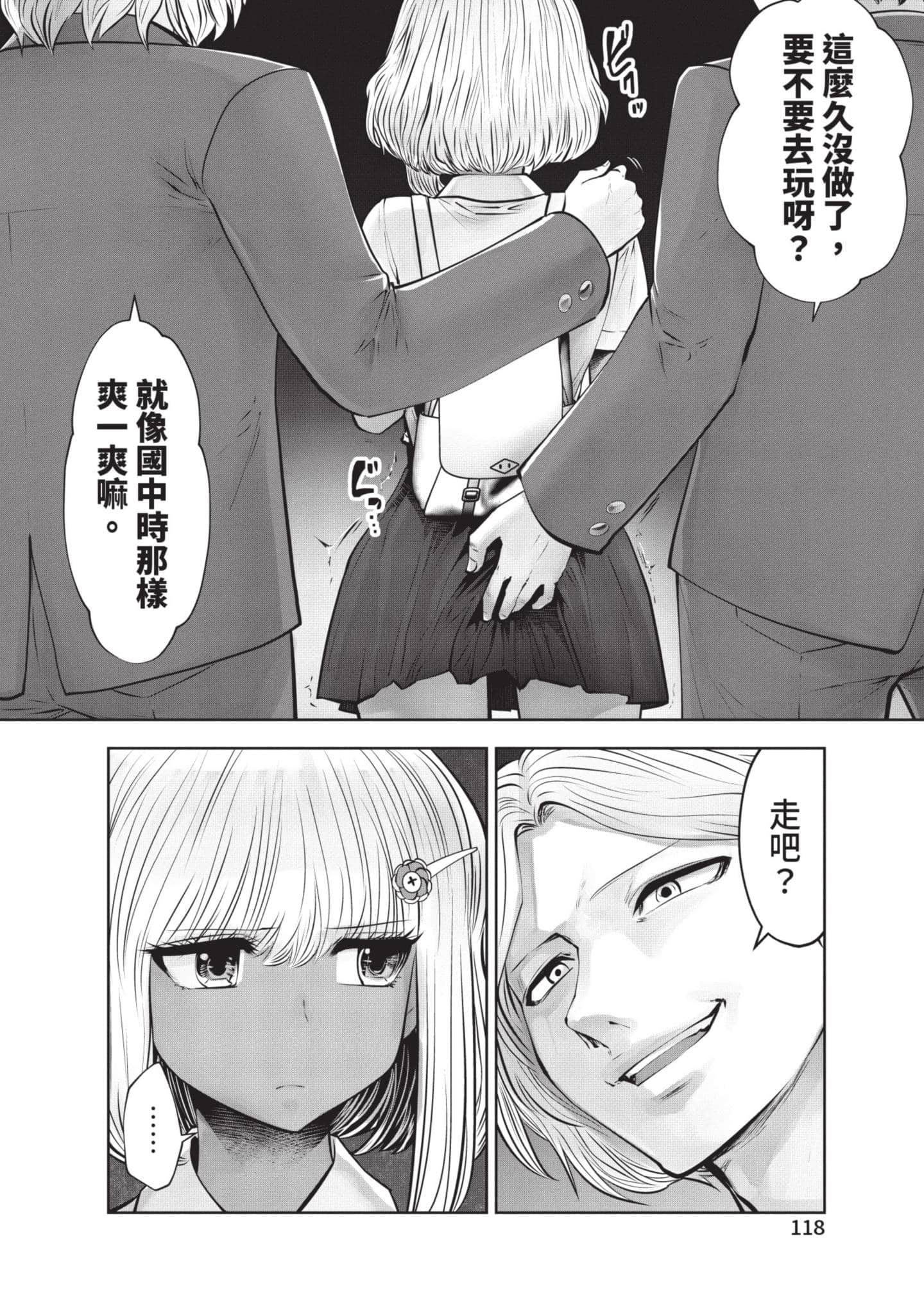 Page 119