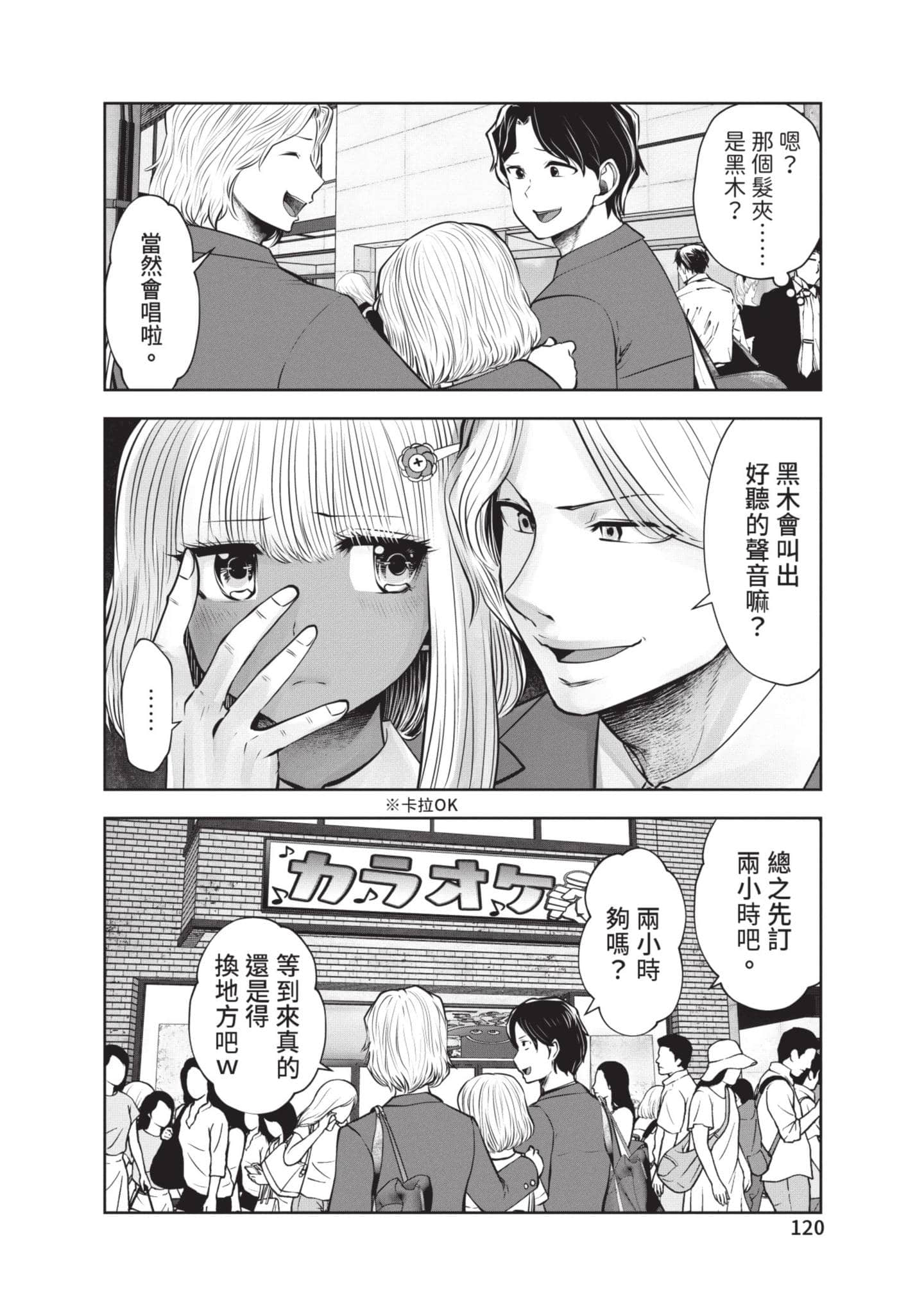 Page 121