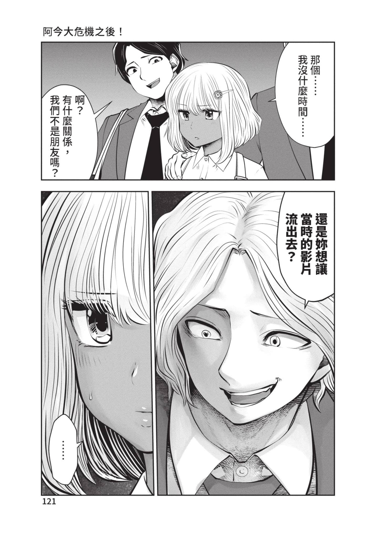Page 122